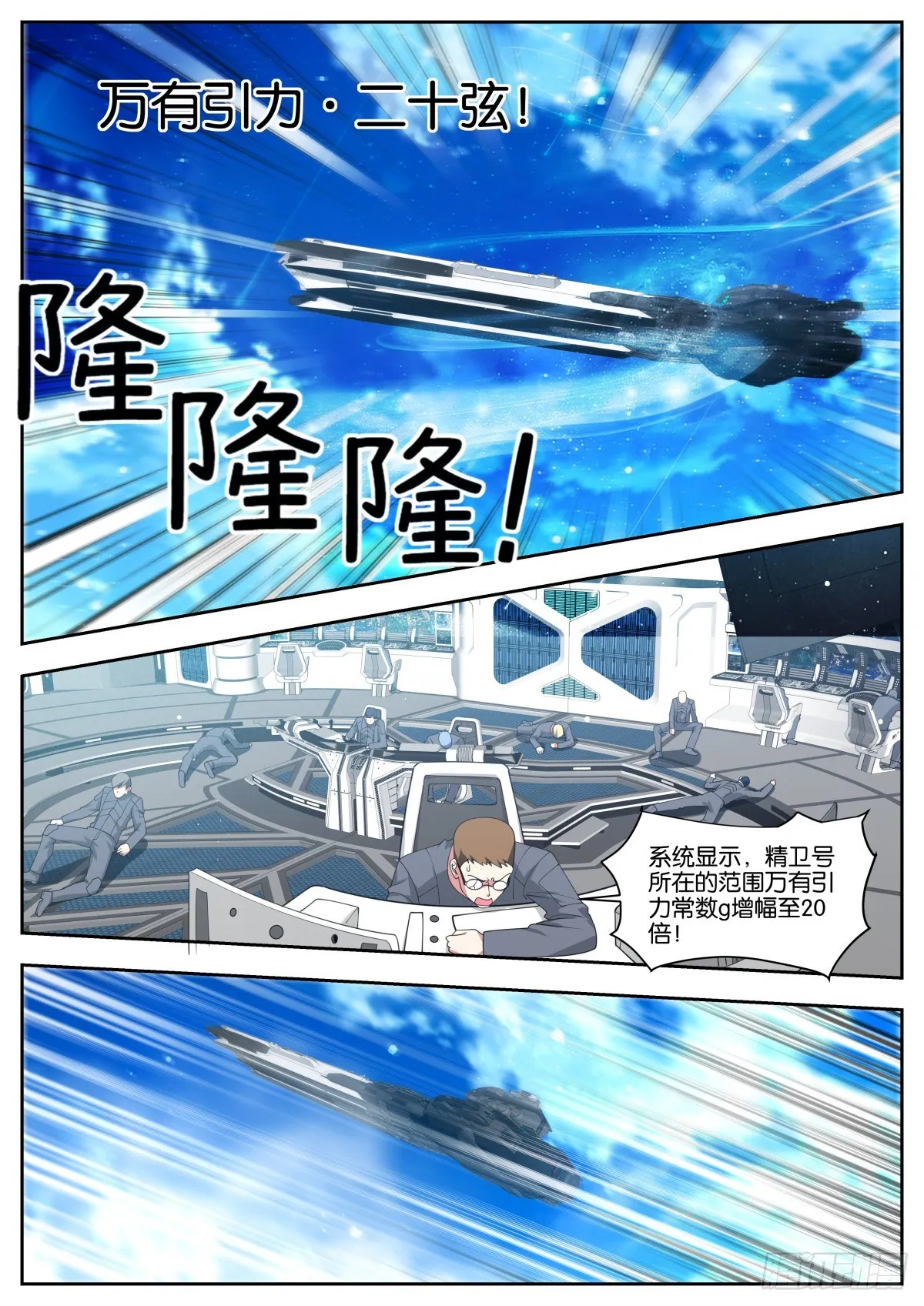 第83话：最后一击 第3页