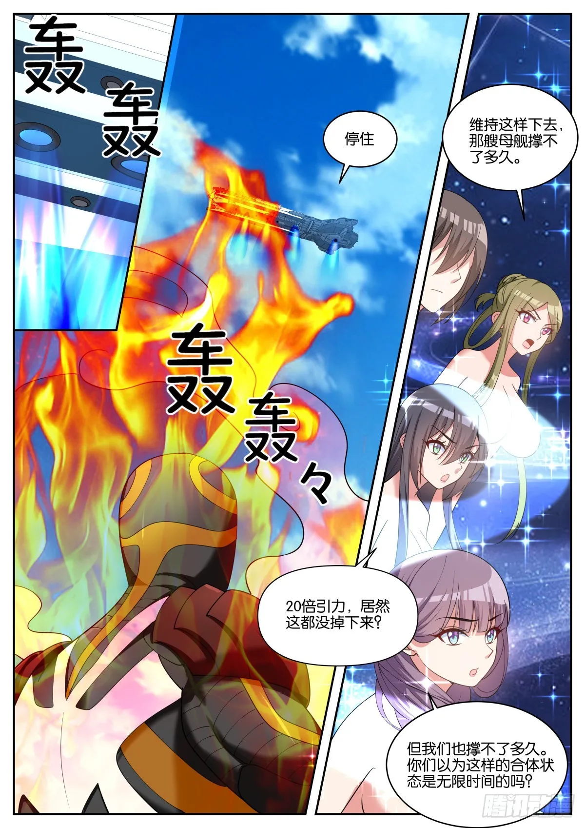 第83话：最后一击 第4页