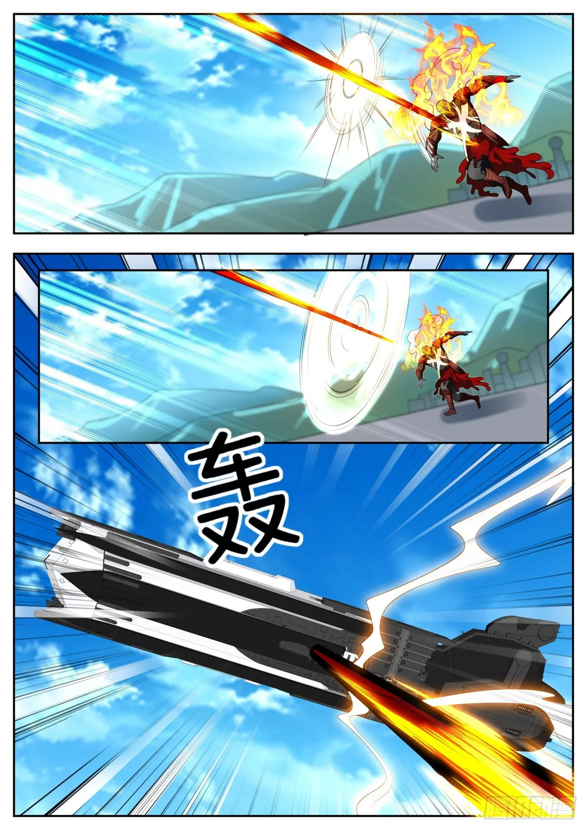 第83话：最后一击 第7页