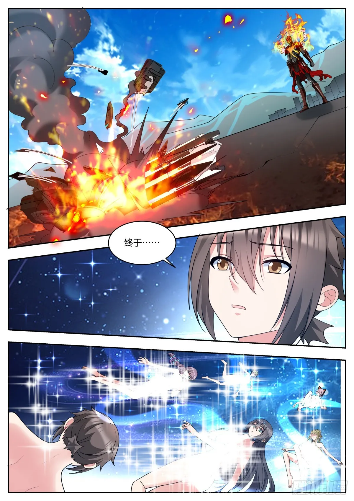 第83话：最后一击 第12页