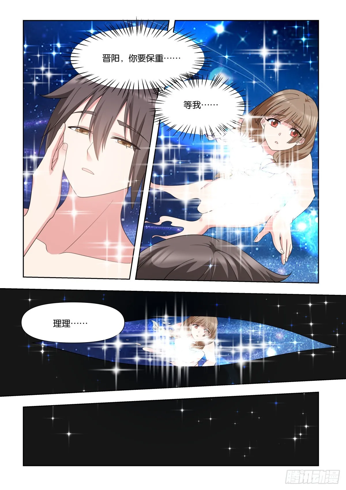 第83话：最后一击 第13页