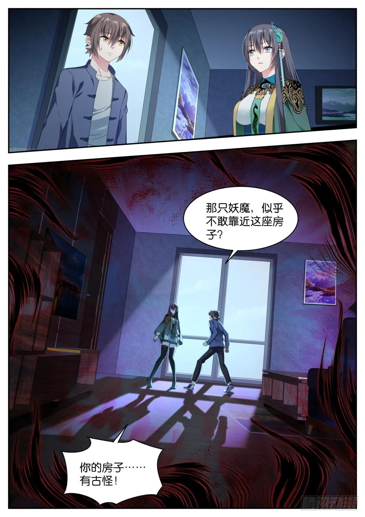 第16话：咱们的秘密 第12页