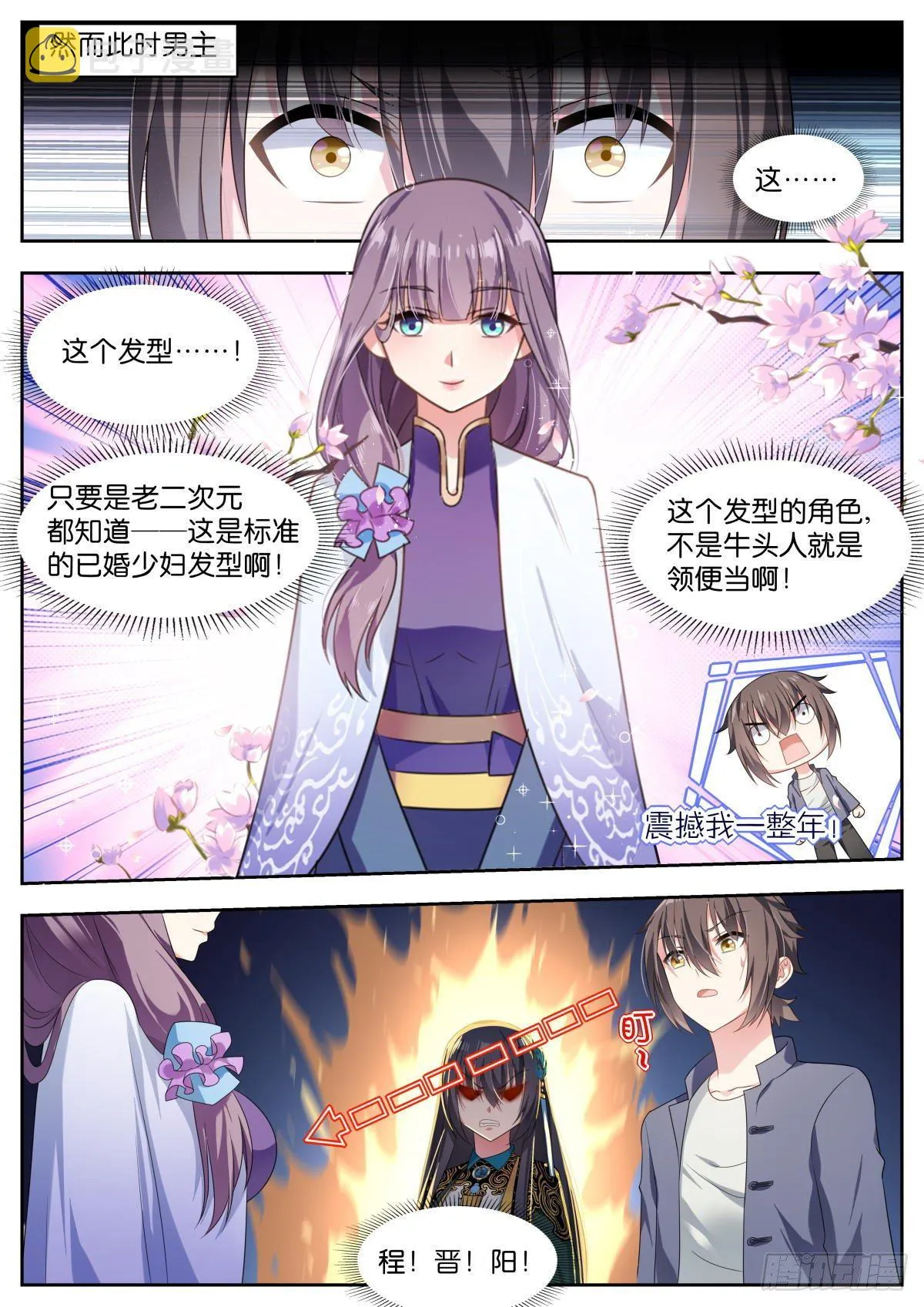 第13话：学长多关照~ 第3页