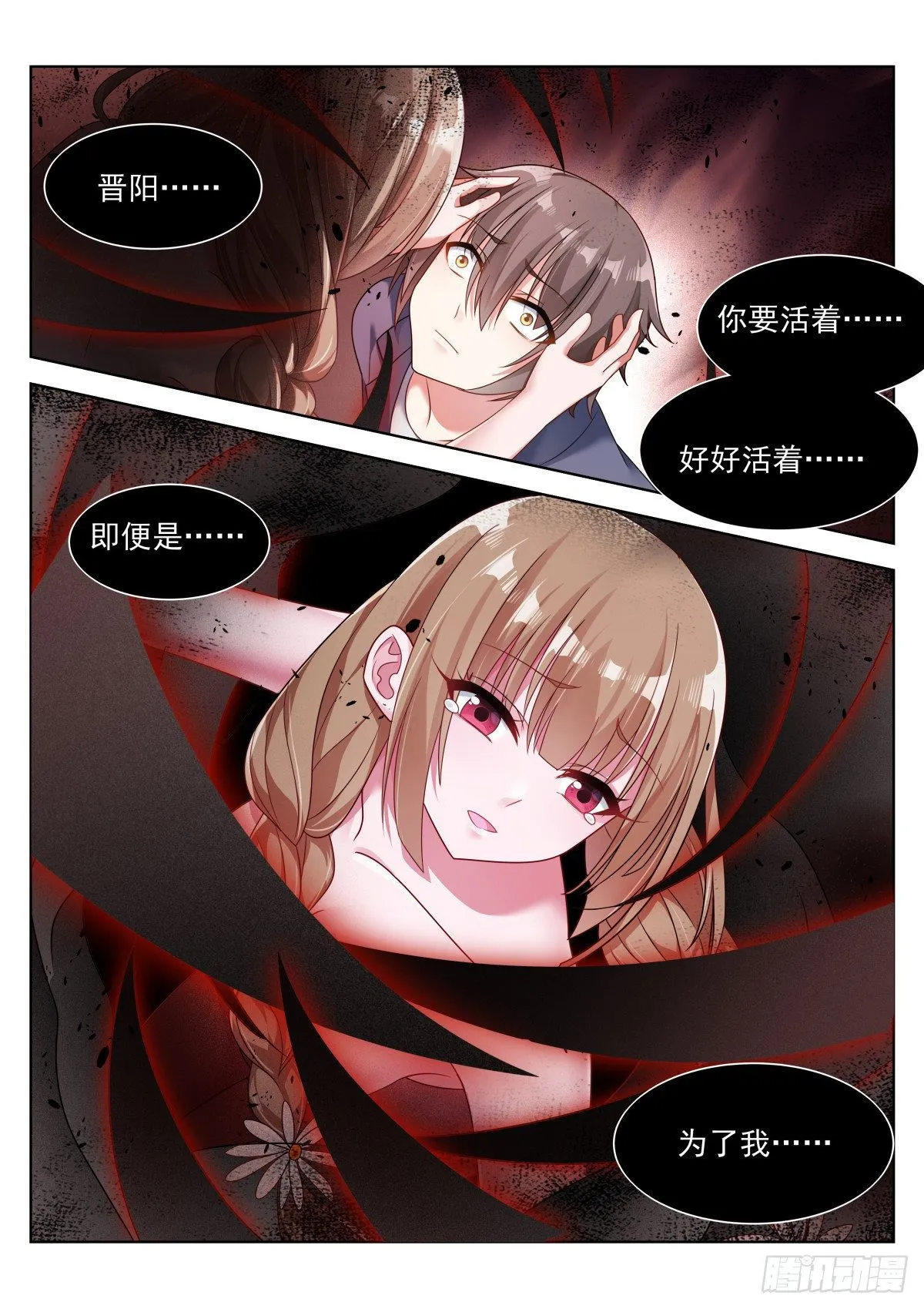 第8话：血脉强度 第10页