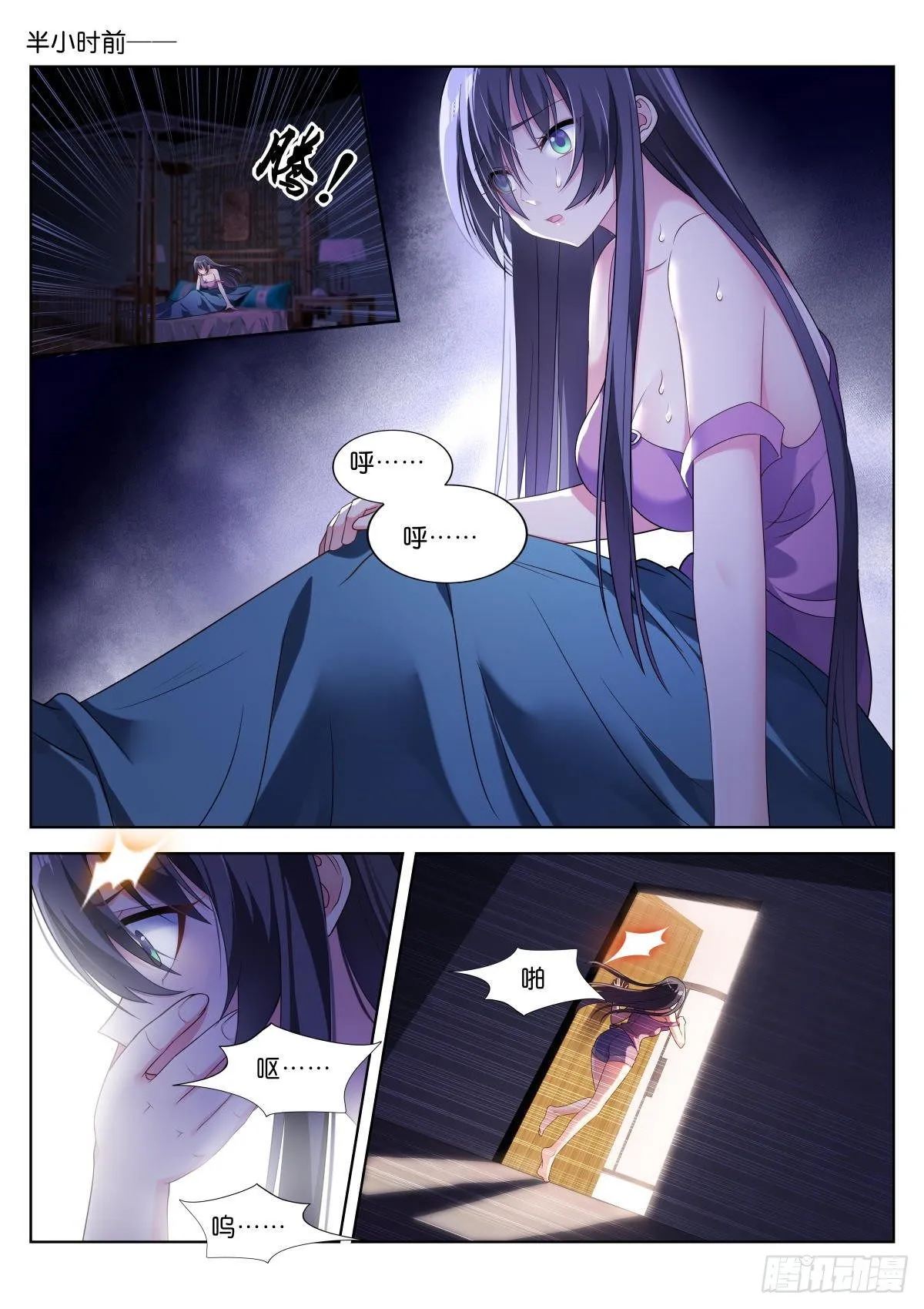 第5话：姑娘，你！… 第2页