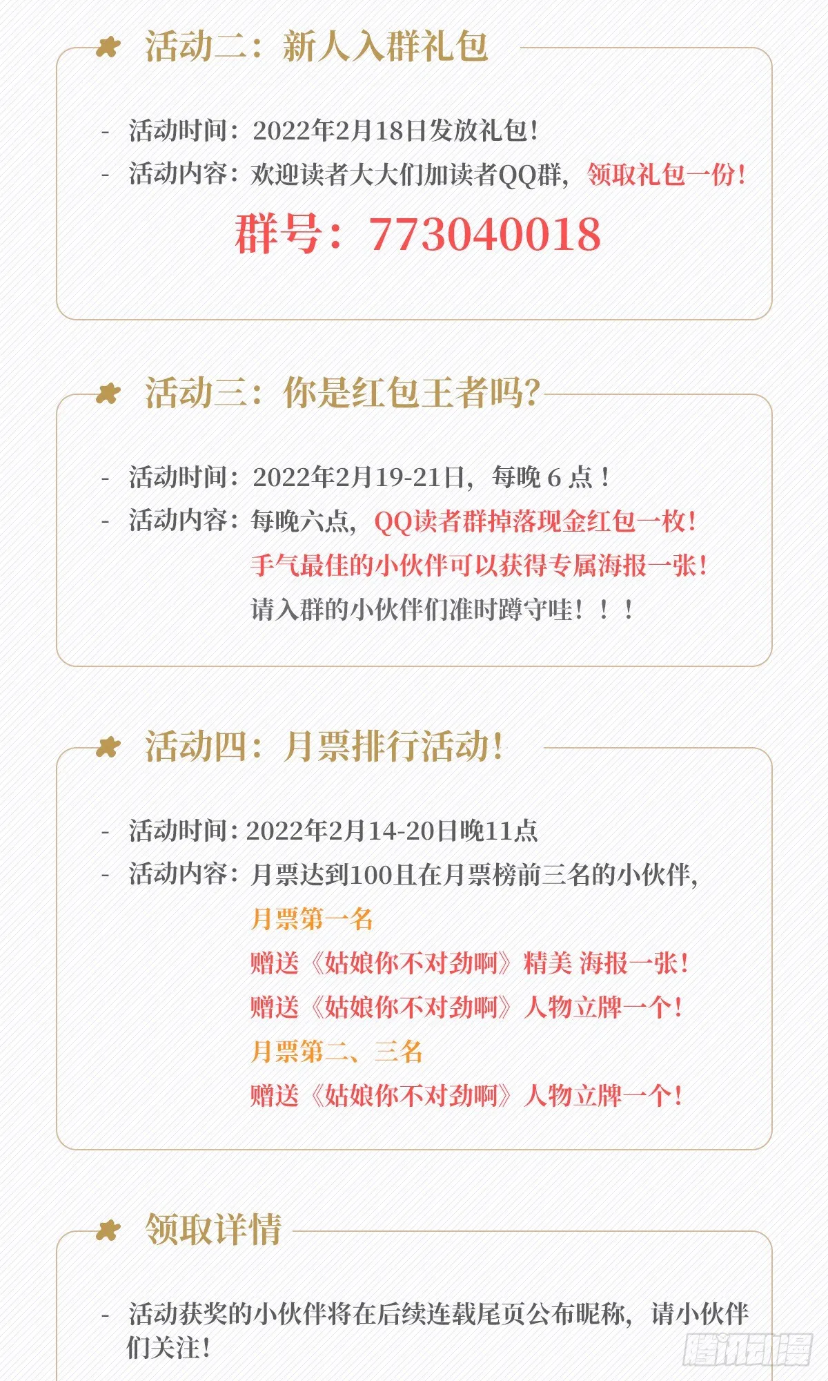 第5话：姑娘，你！… 第12页