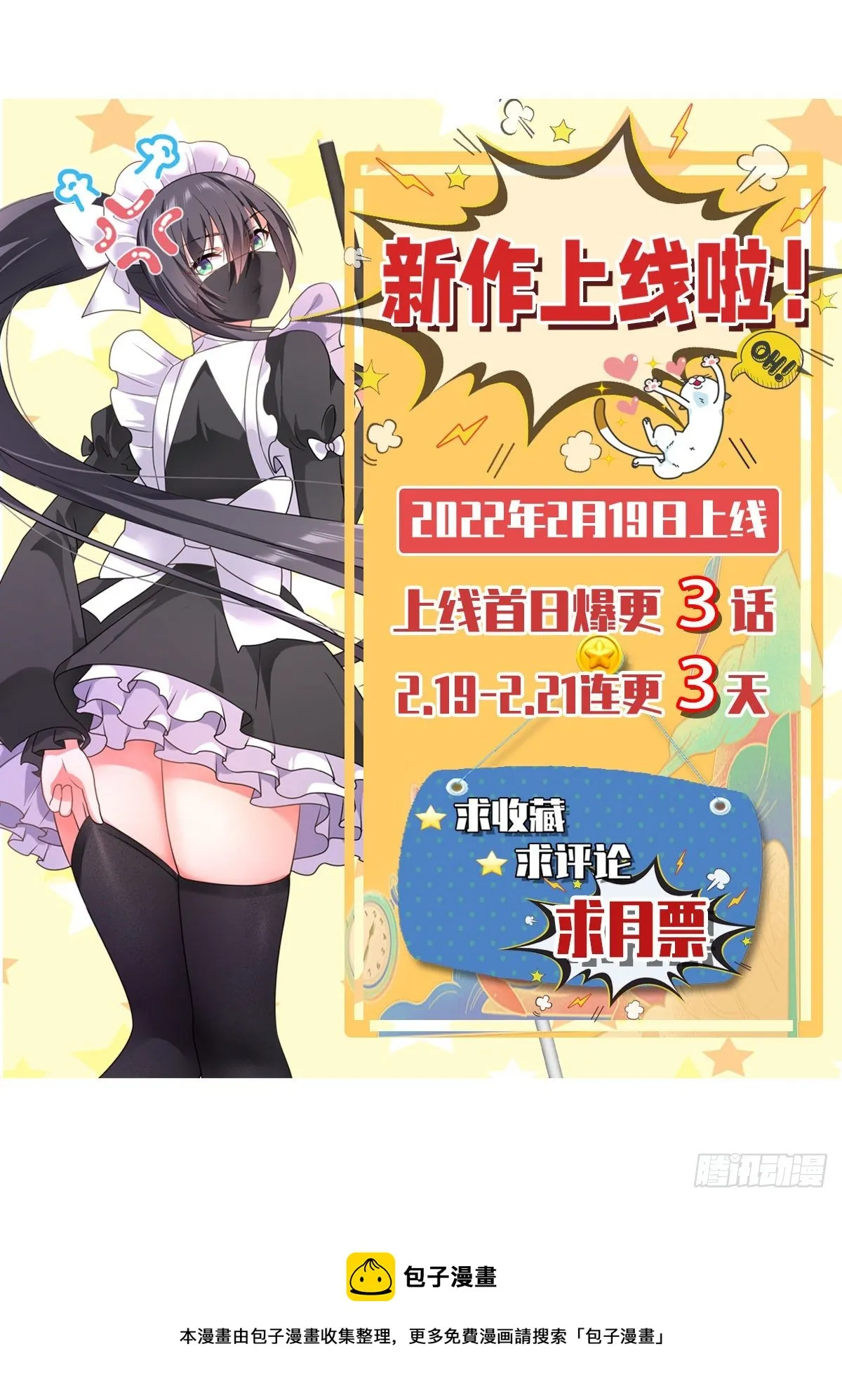 第5话：姑娘，你！… 第14页