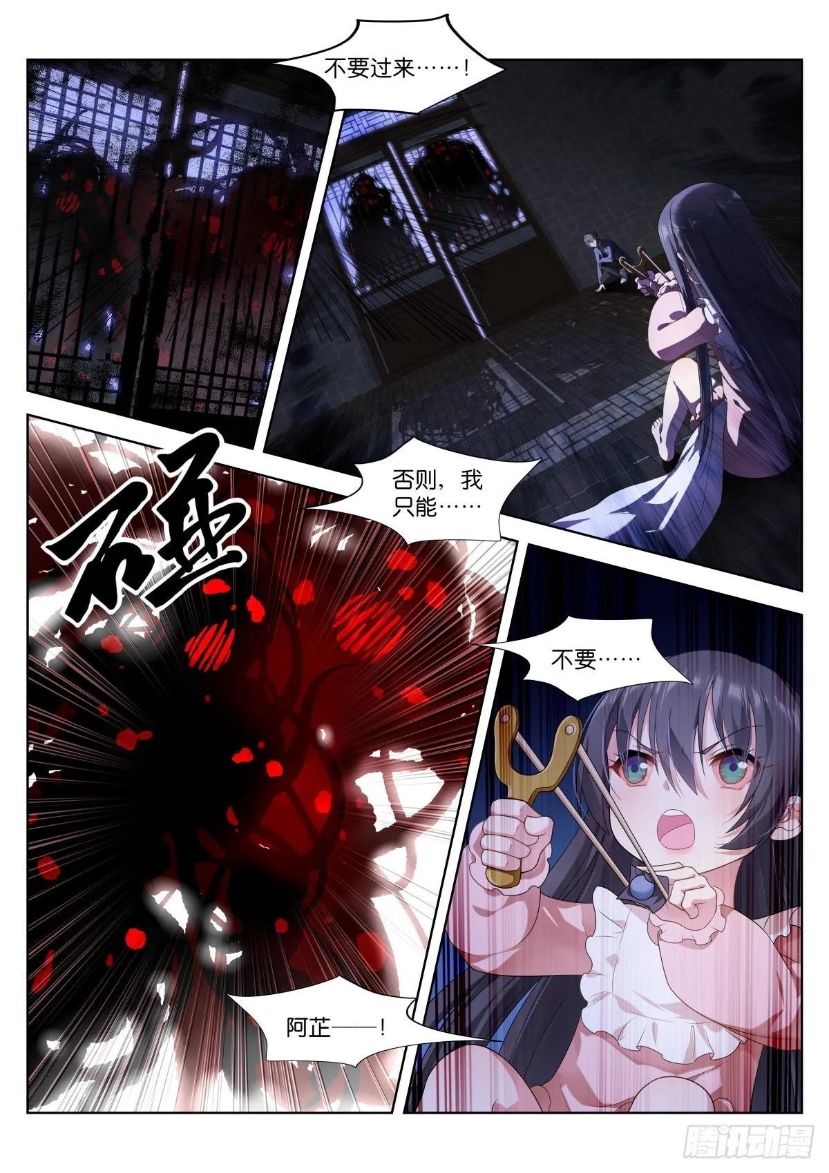 第4话：对上眼了？ 第2页