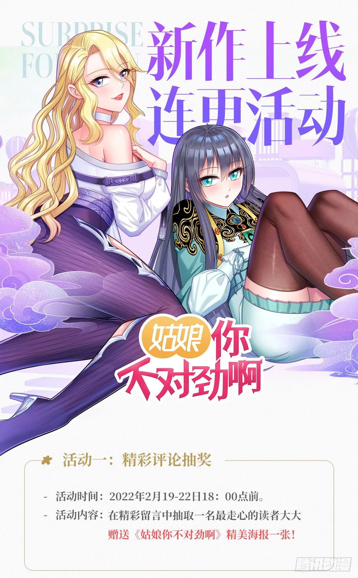 第4话：对上眼了？ 第13页