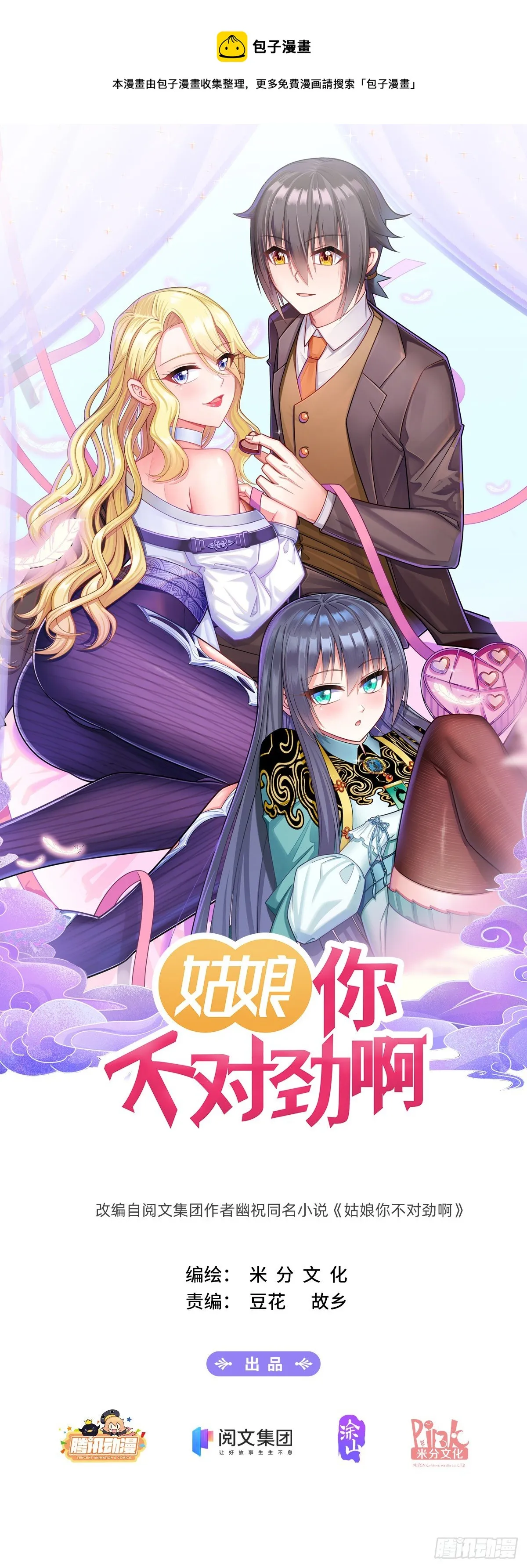 第3话：恐怖梦境 第1页