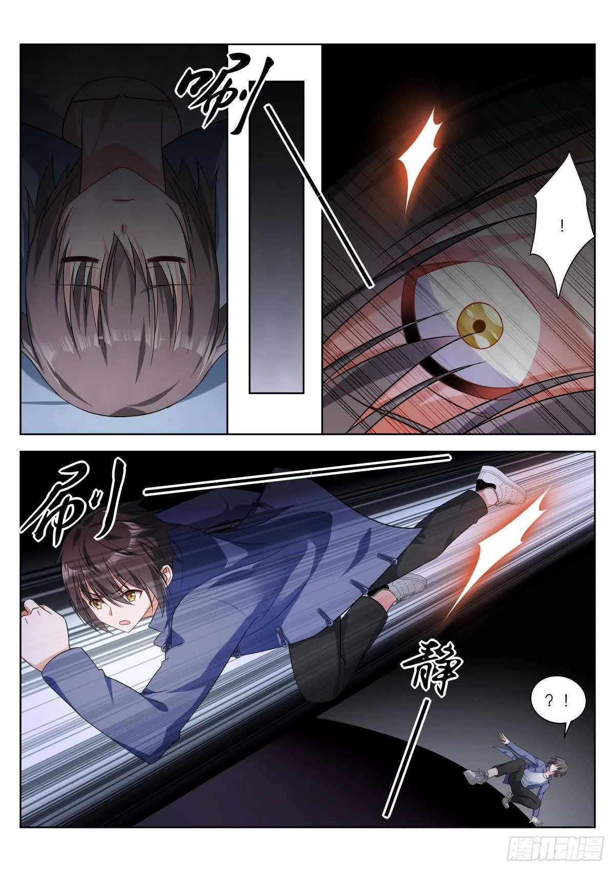 第3话：恐怖梦境 第6页