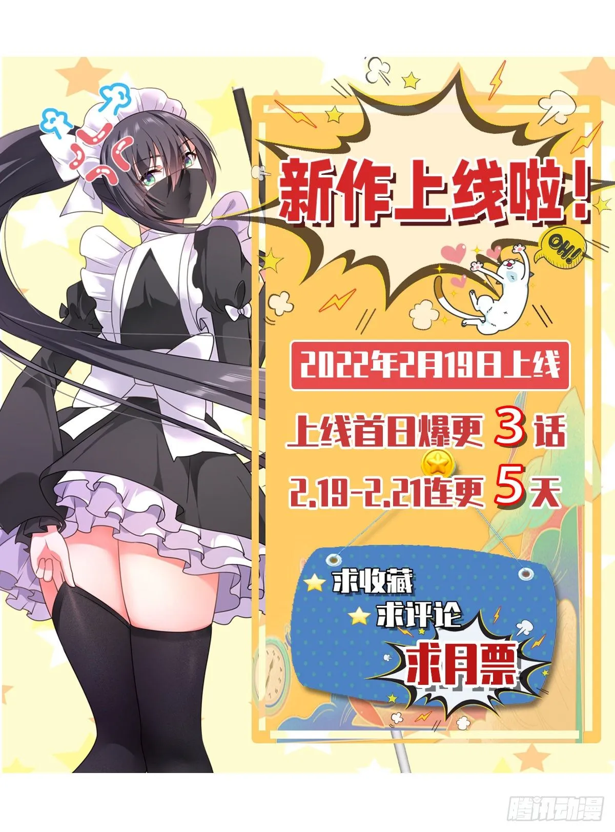 第3话：恐怖梦境 第12页