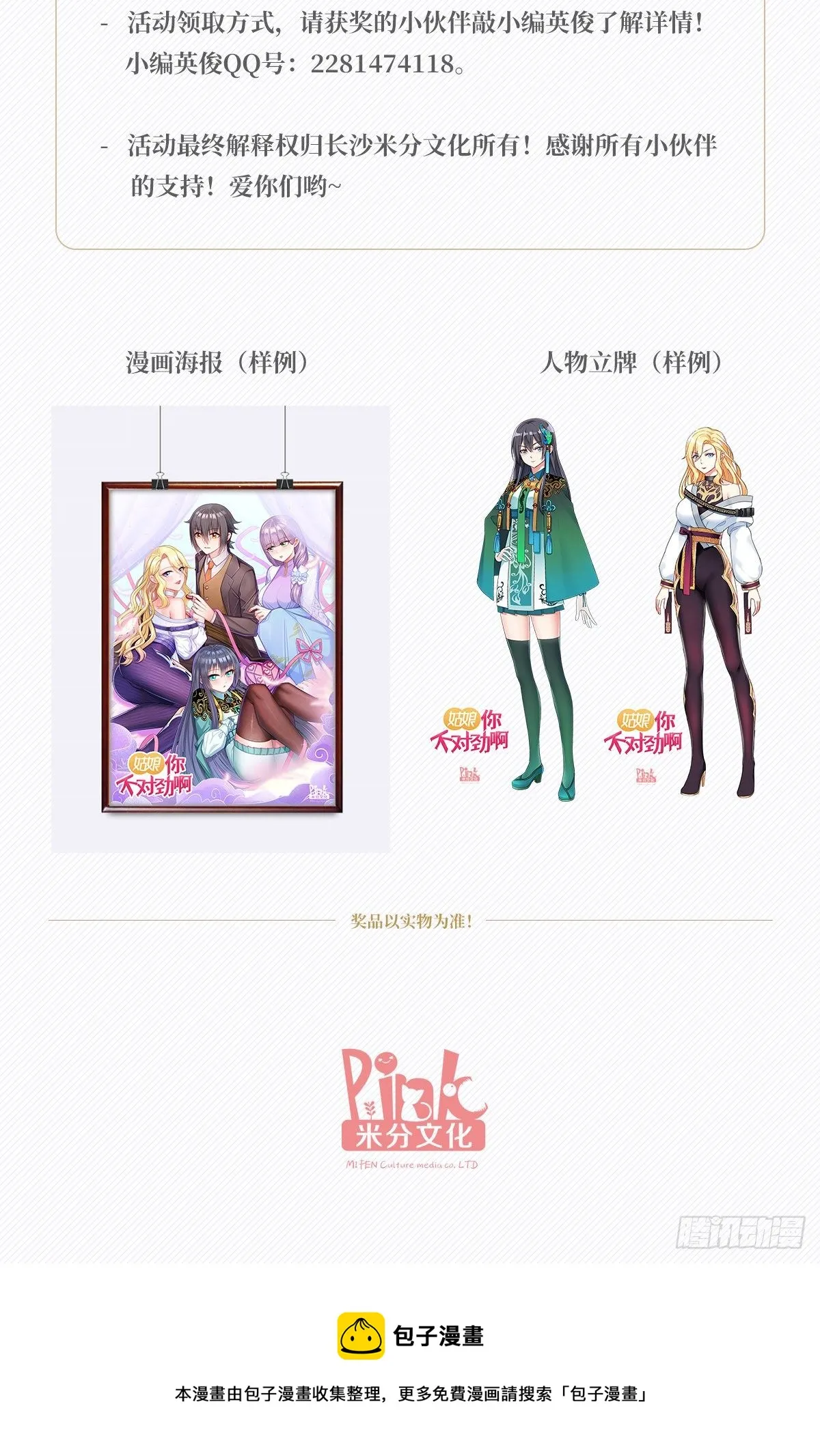 第3话：恐怖梦境 第15页
