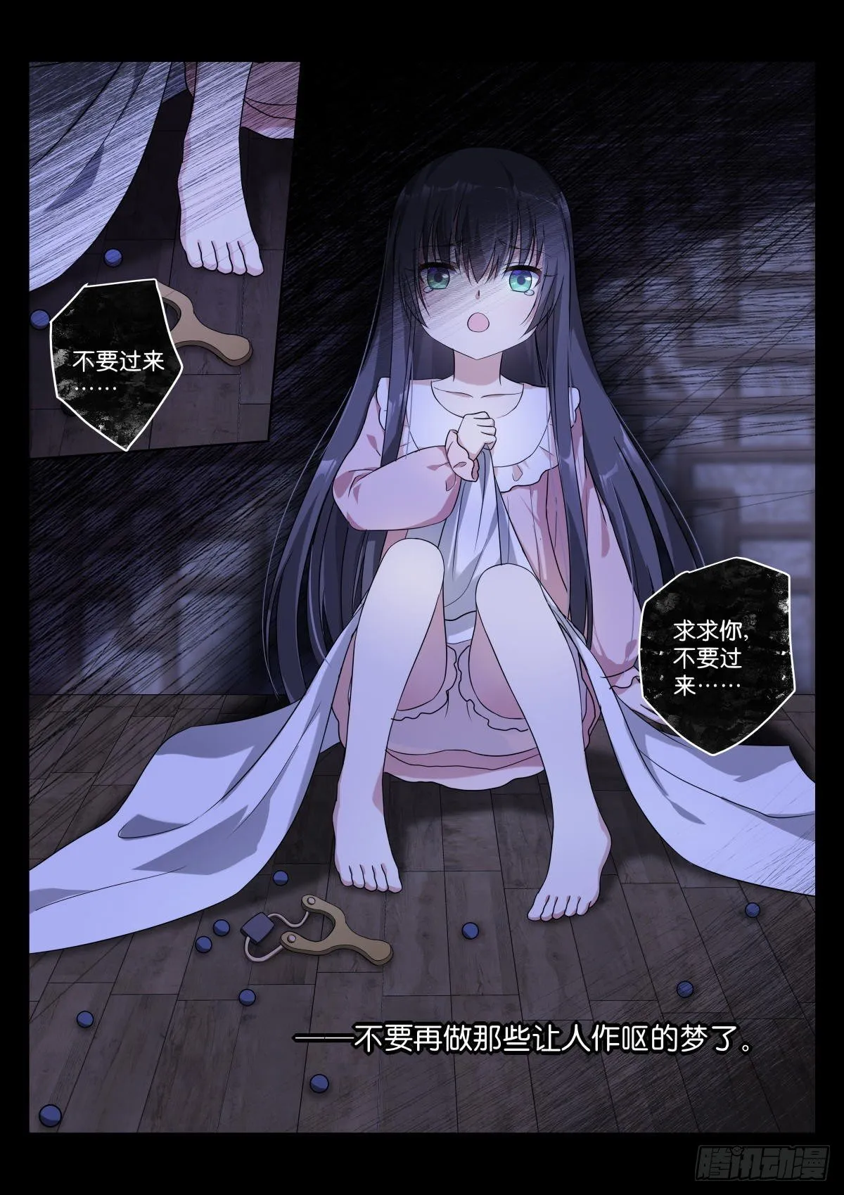 第2话：转角的女子 第13页