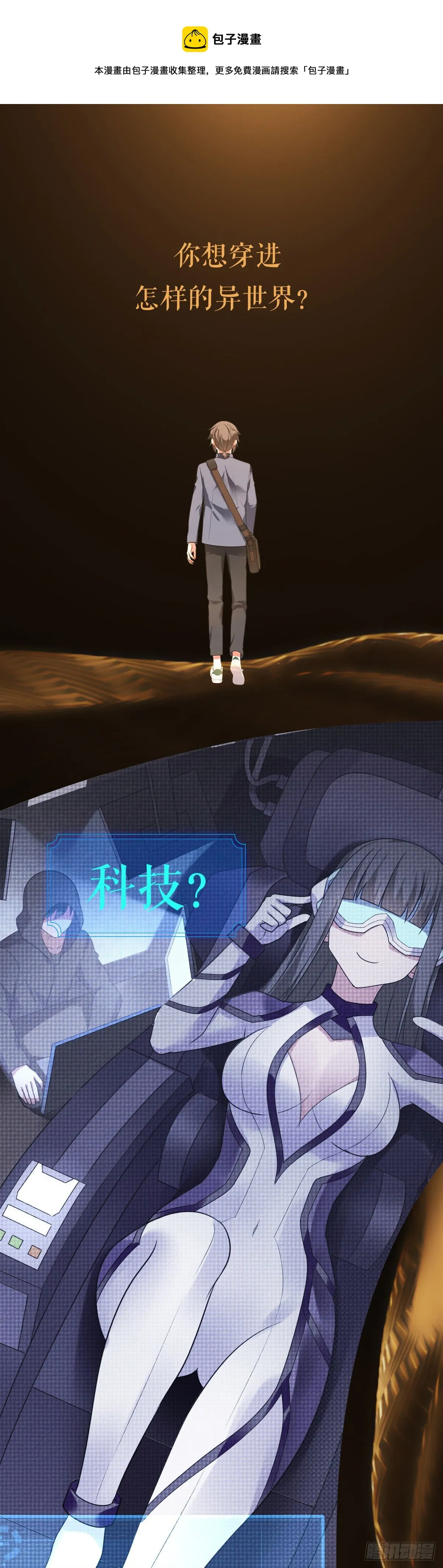 终极预告 第1页