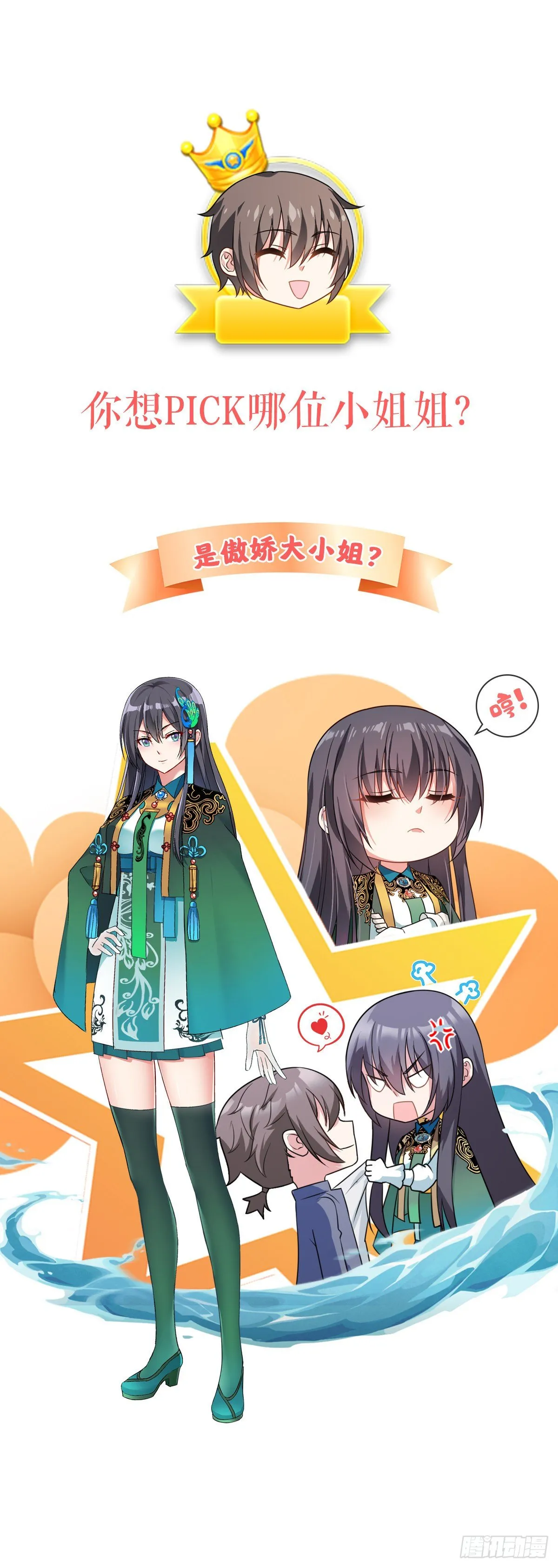 终极预告 第4页
