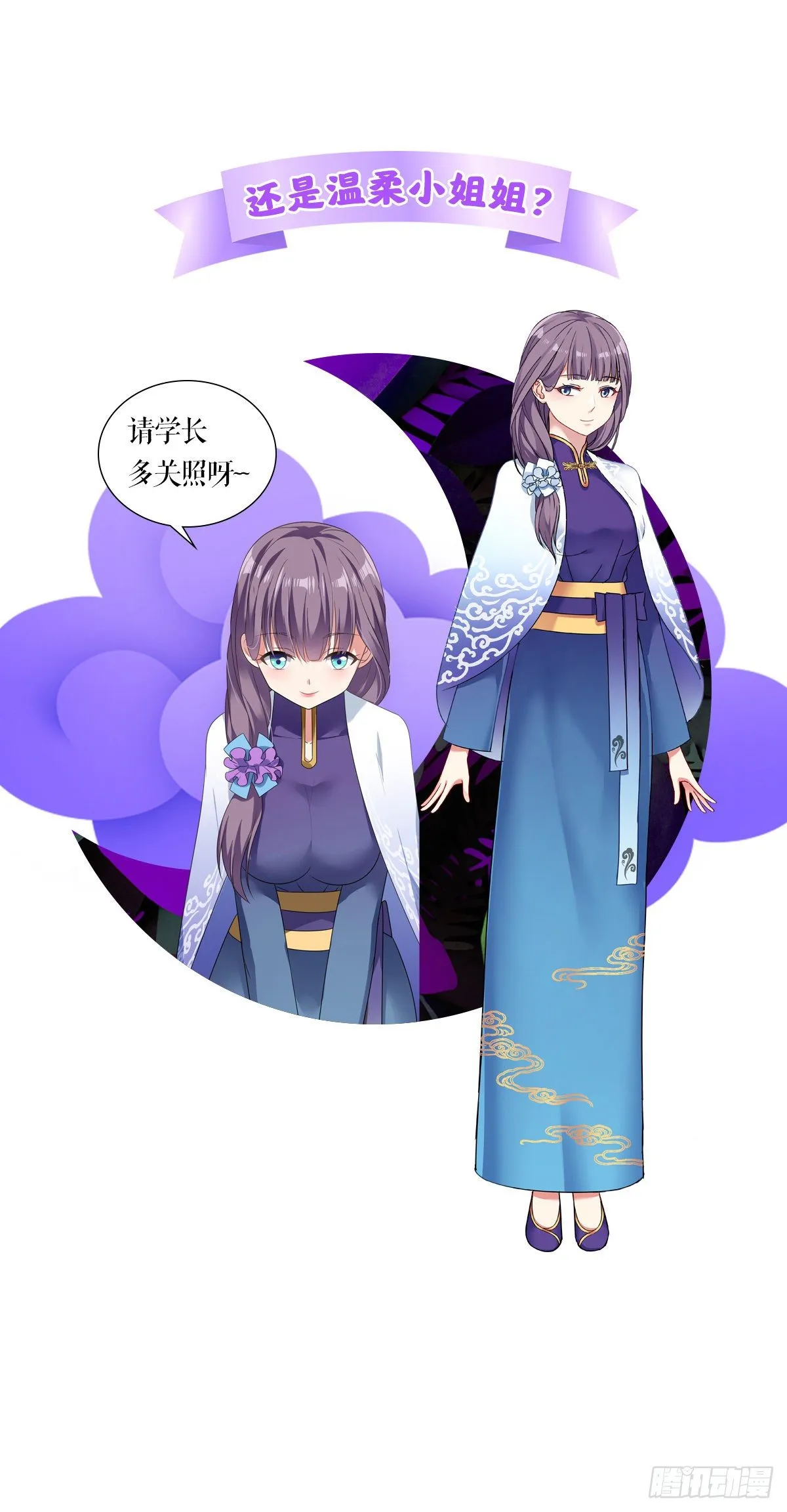 终极预告 第5页