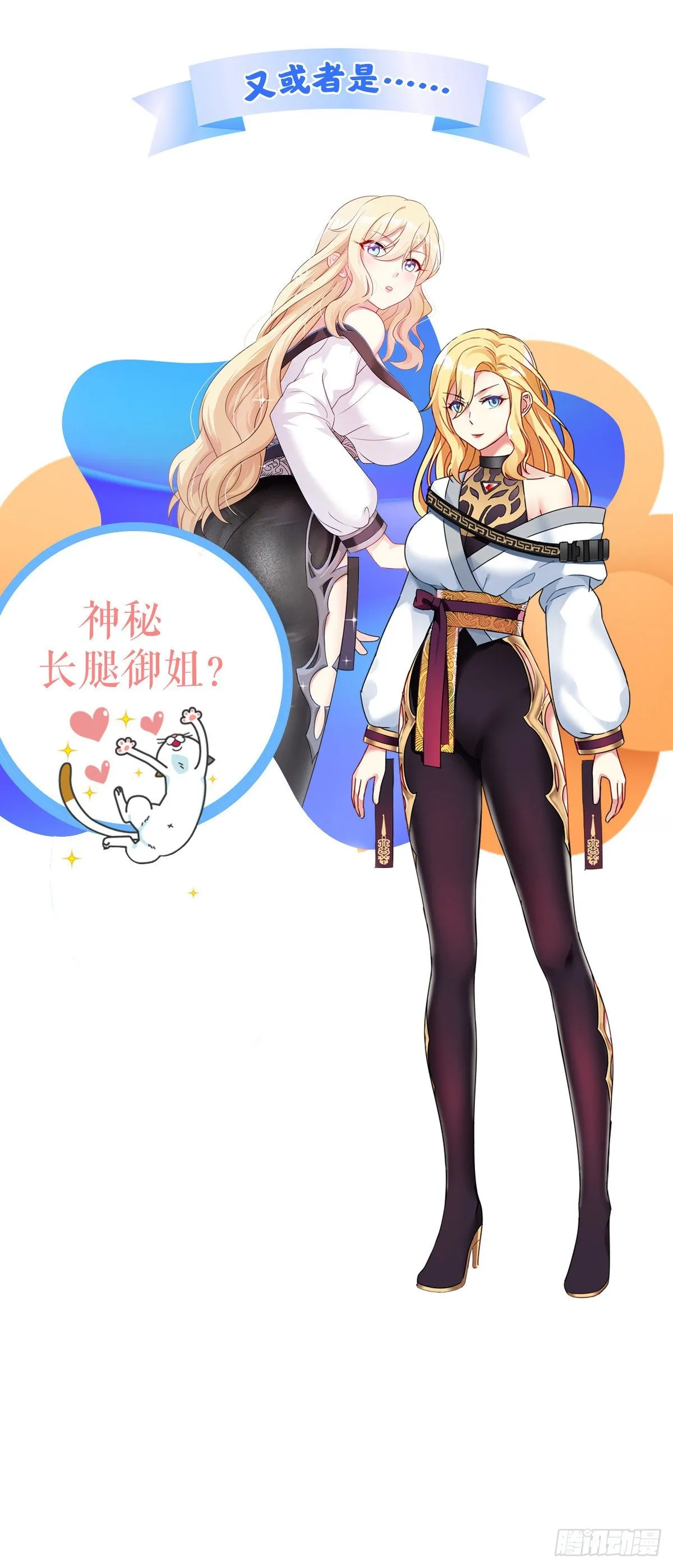 终极预告 第6页