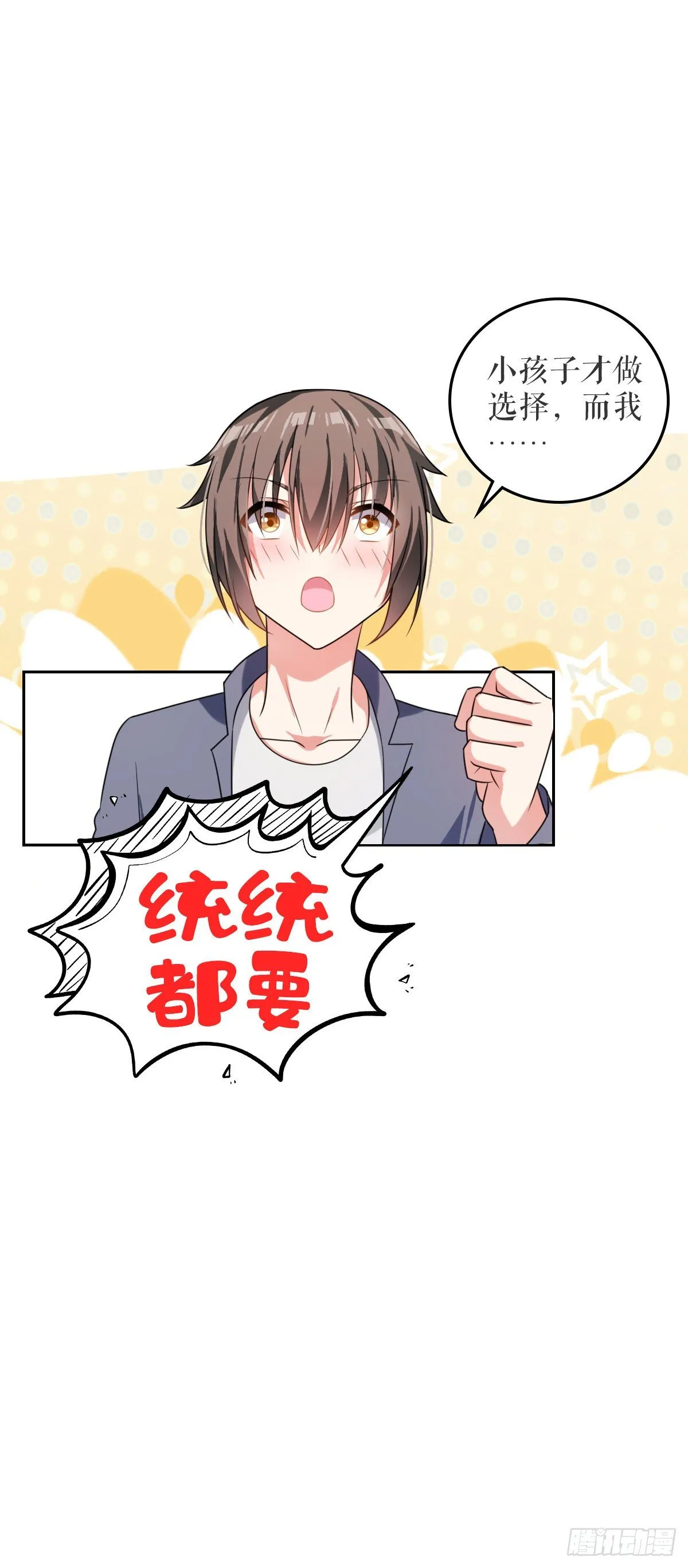 终极预告 第7页