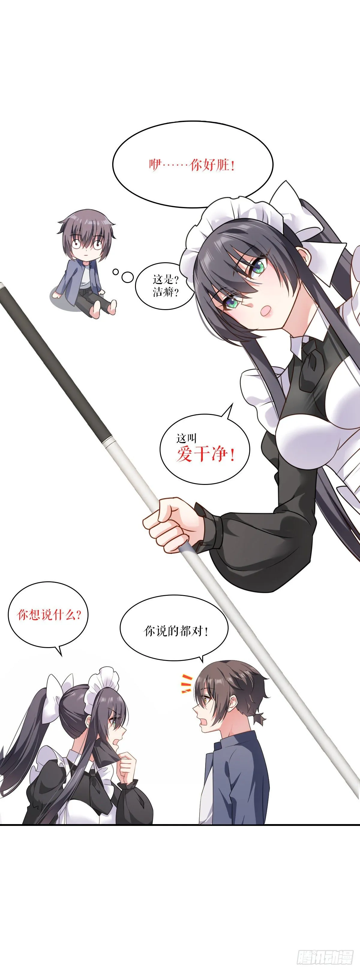 终极预告 第10页