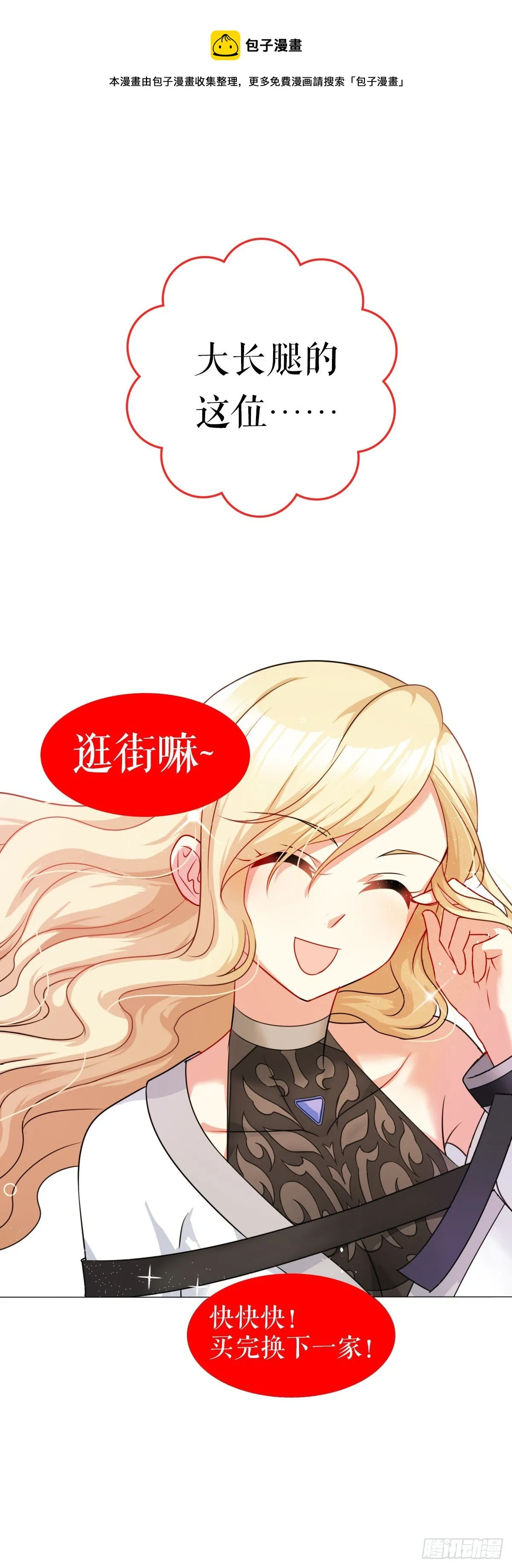 终极预告 第13页