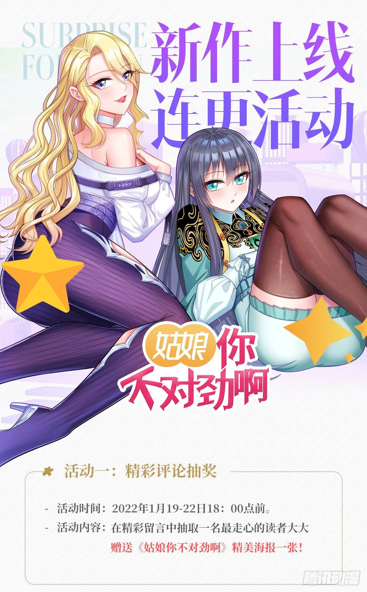 终极预告 第18页