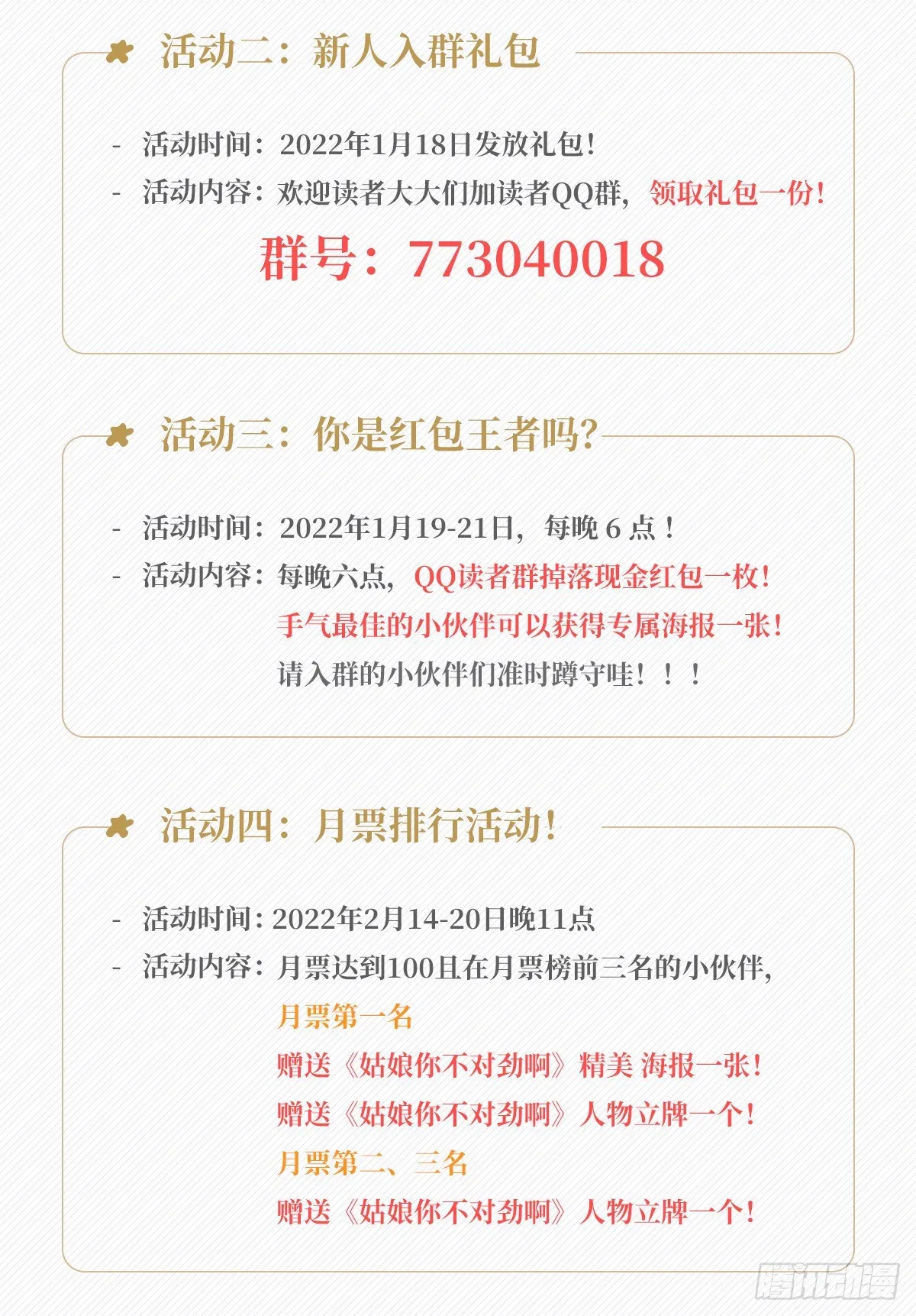 终极预告 第19页