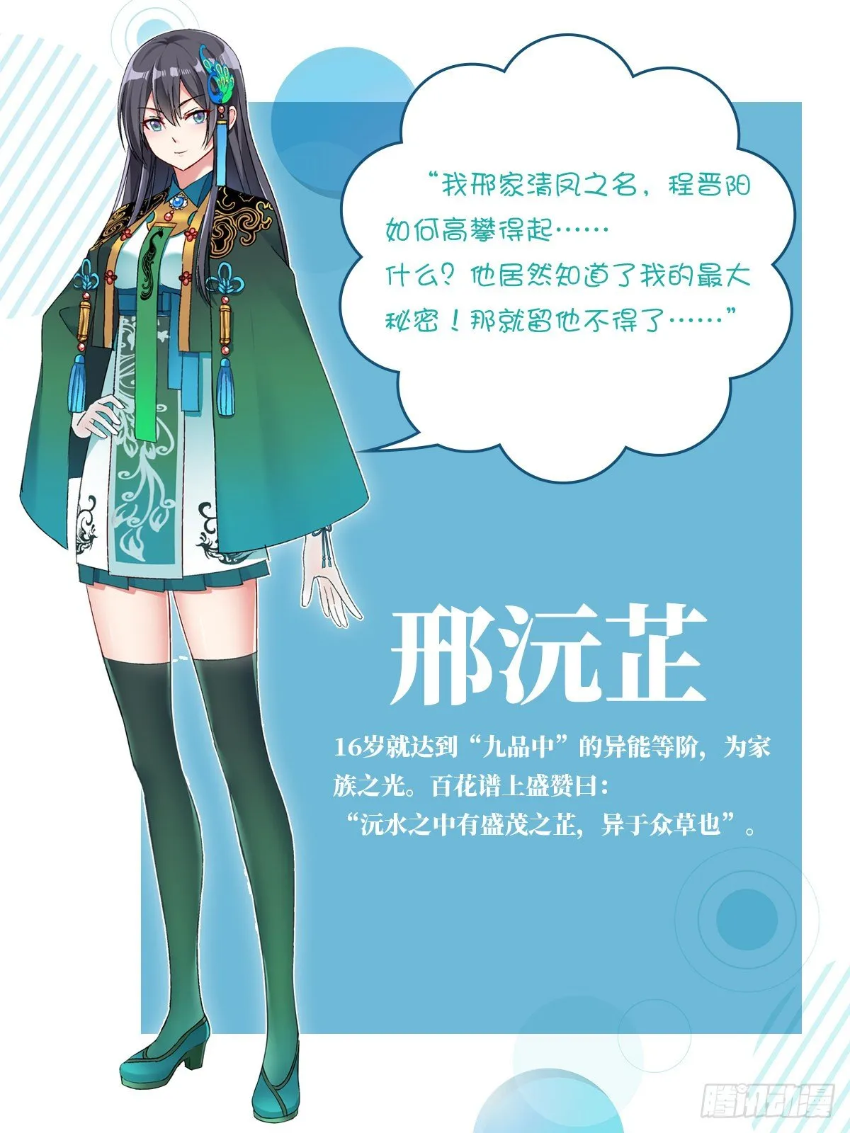 超前爆料 第2页
