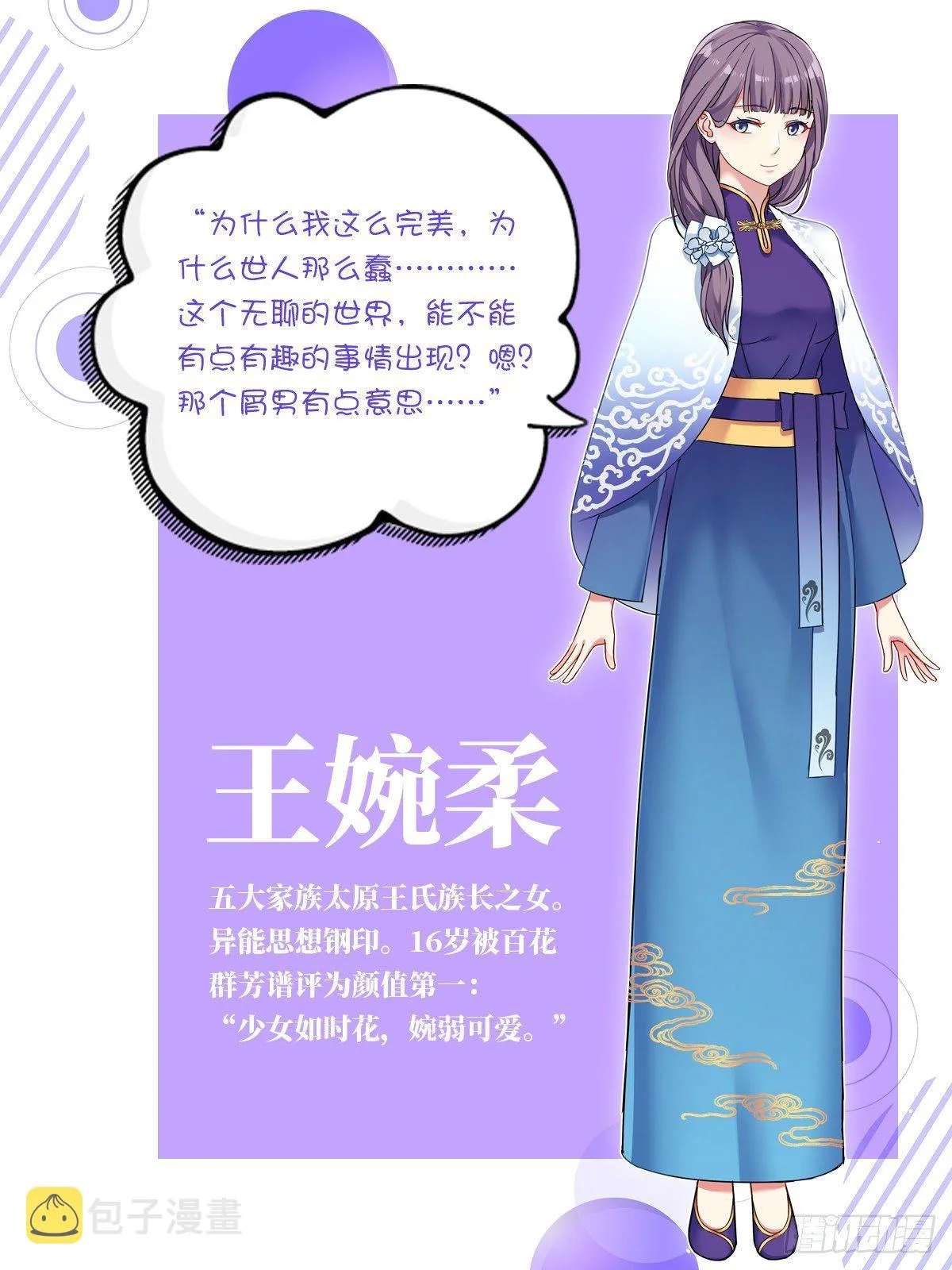 超前爆料 第3页