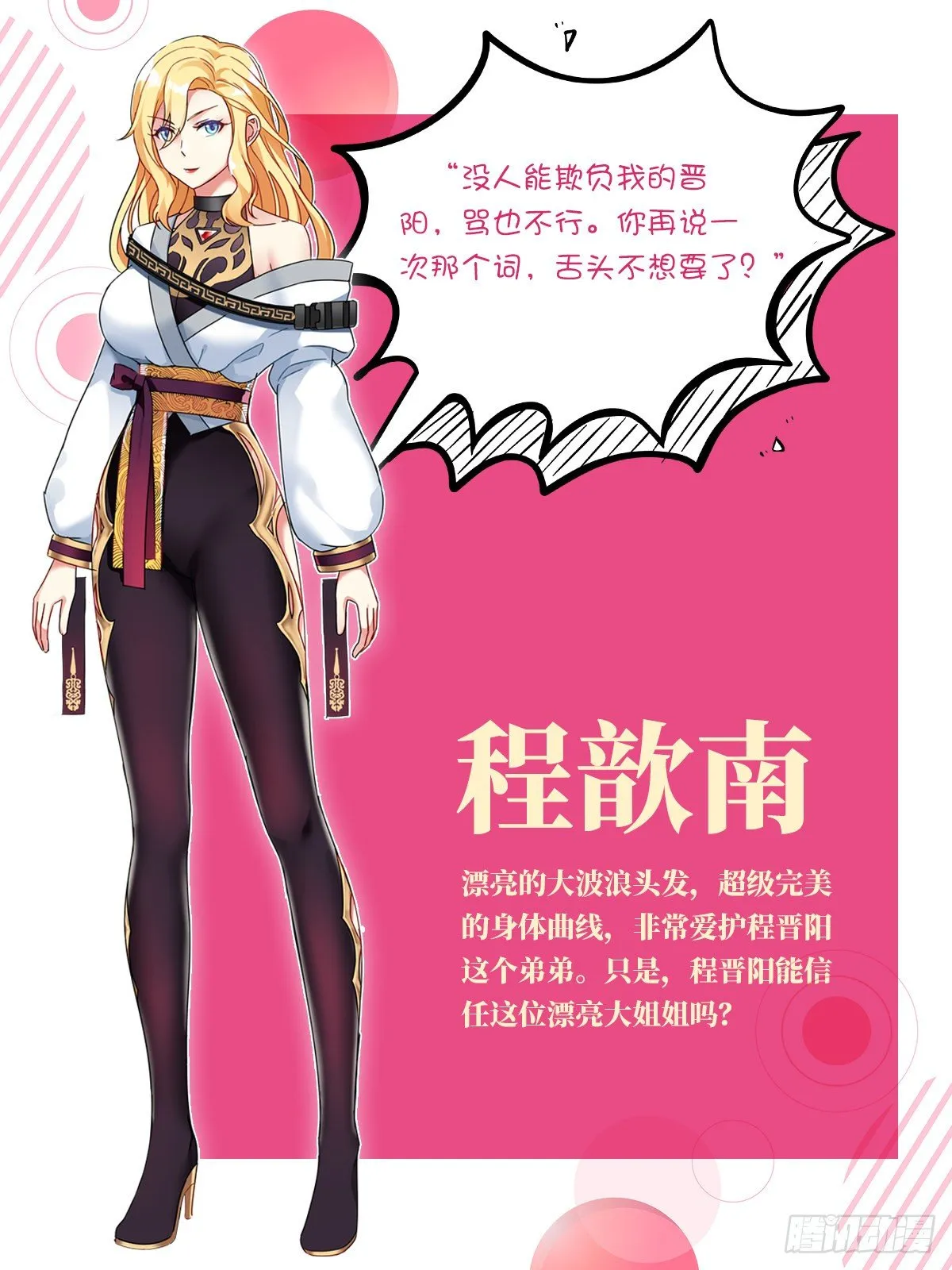 超前爆料 第4页