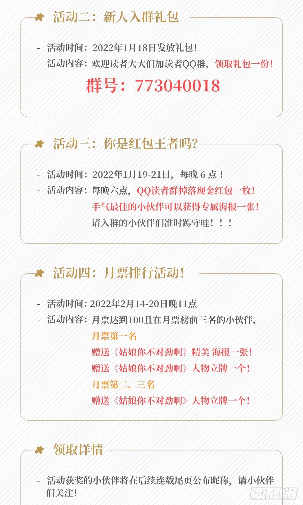 超前爆料 第8页