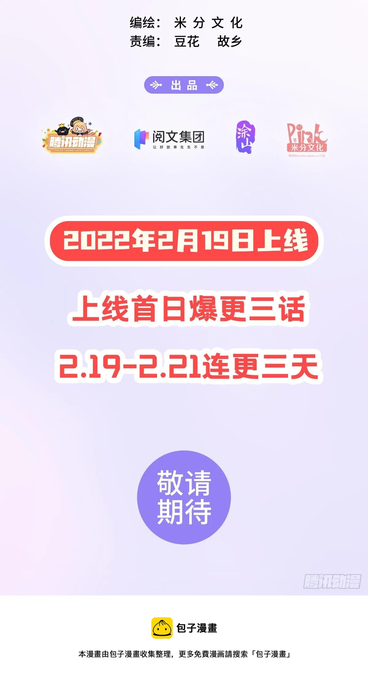 2月19日新作出炉 第2页
