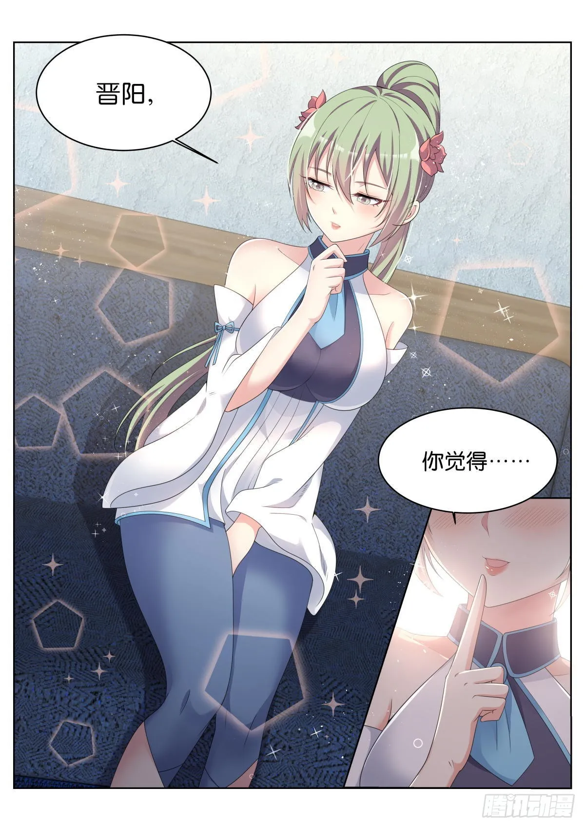 第31话：思想钢印 第4页