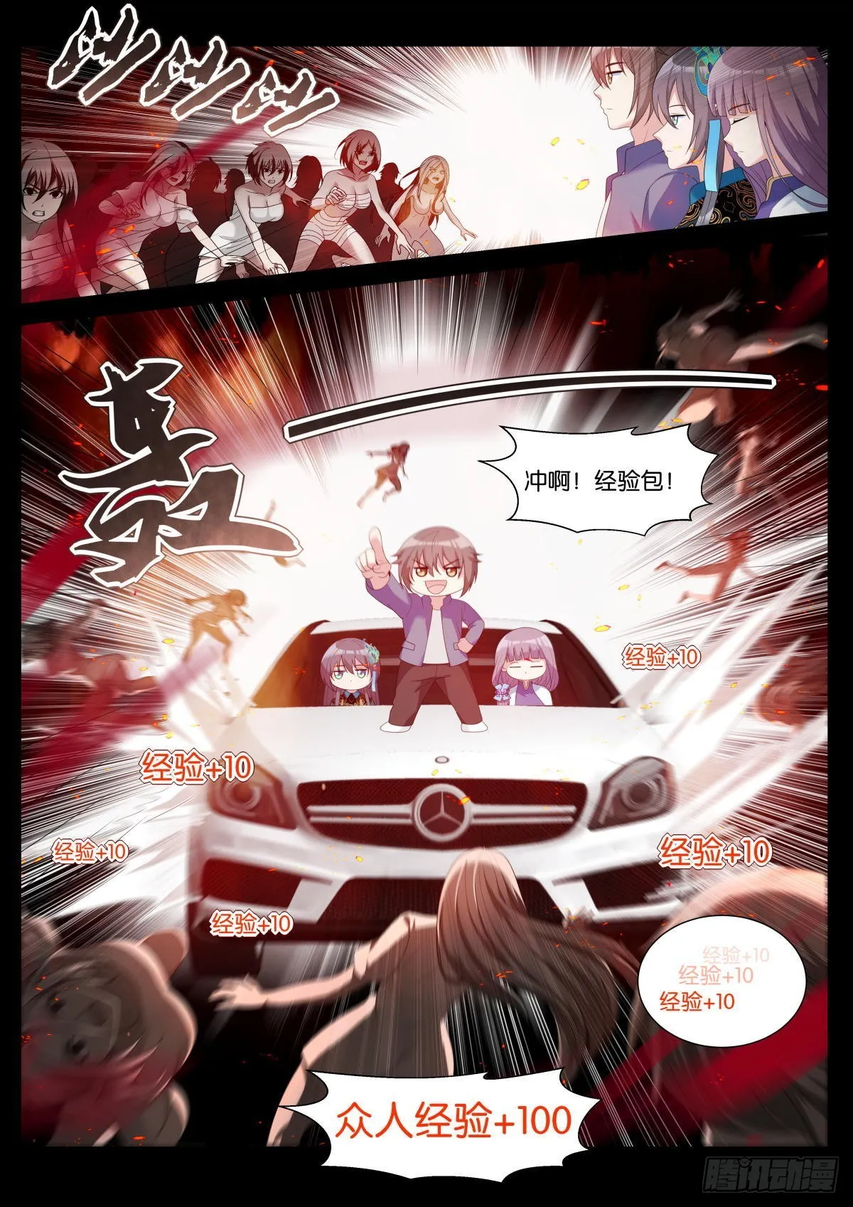 第40话：有趣的人 第6页