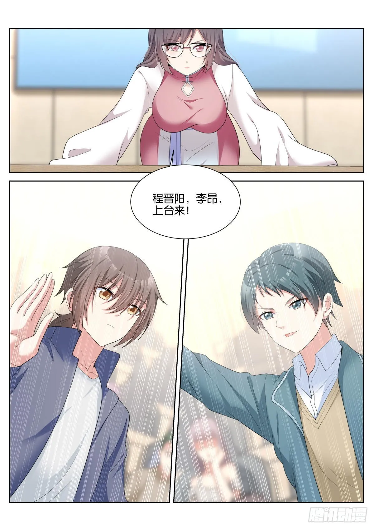第41话：苏理理的记忆 第7页