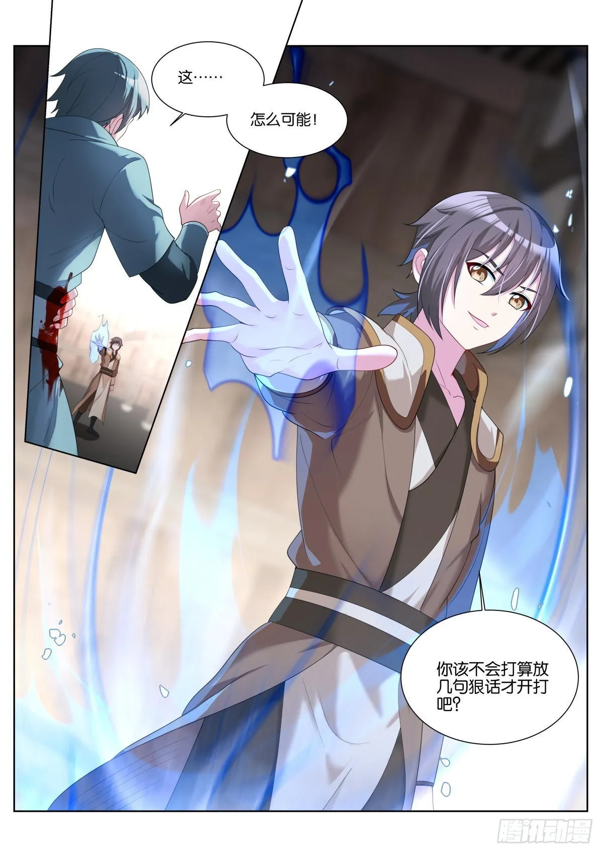 第41话：苏理理的记忆 第16页