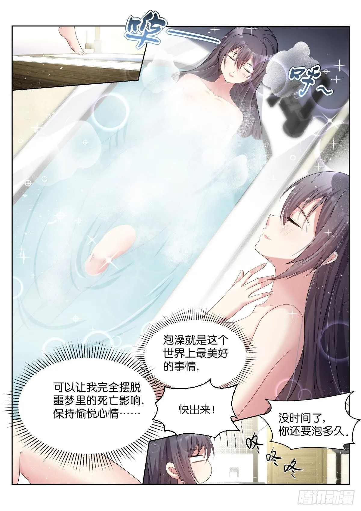 第37话：盖印 第4页