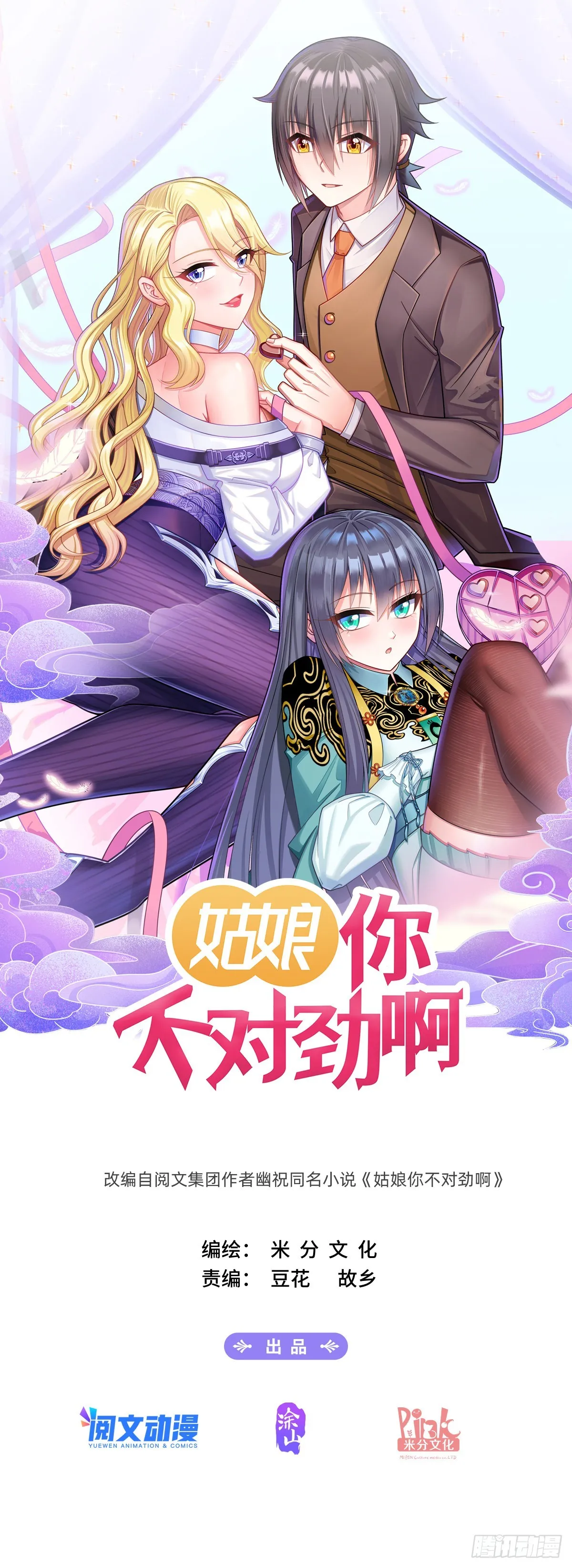 第56话：车费10倍！ 第1页