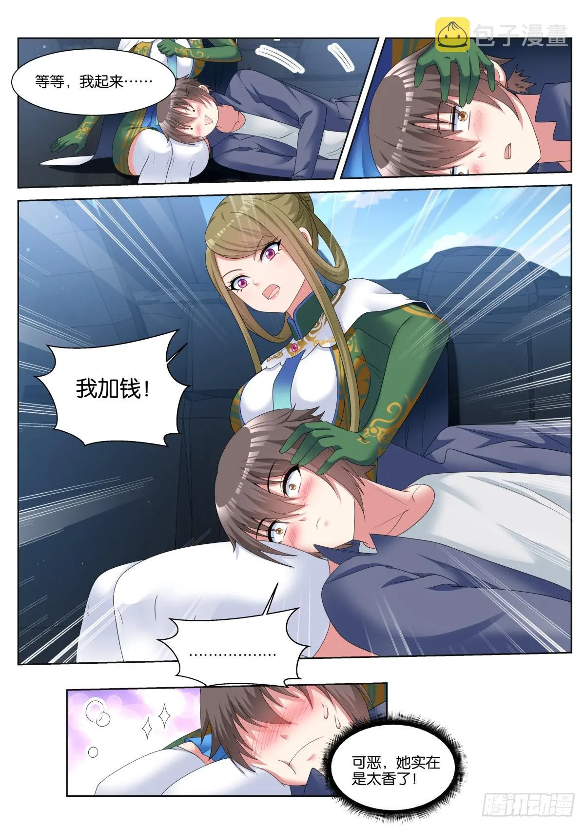 第56话：车费10倍！ 第9页