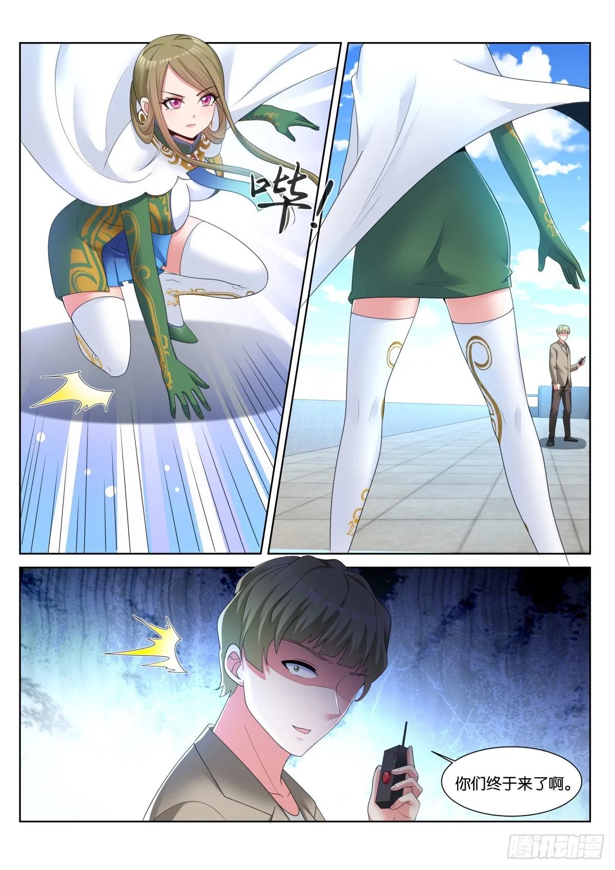 第56话：车费10倍！ 第13页
