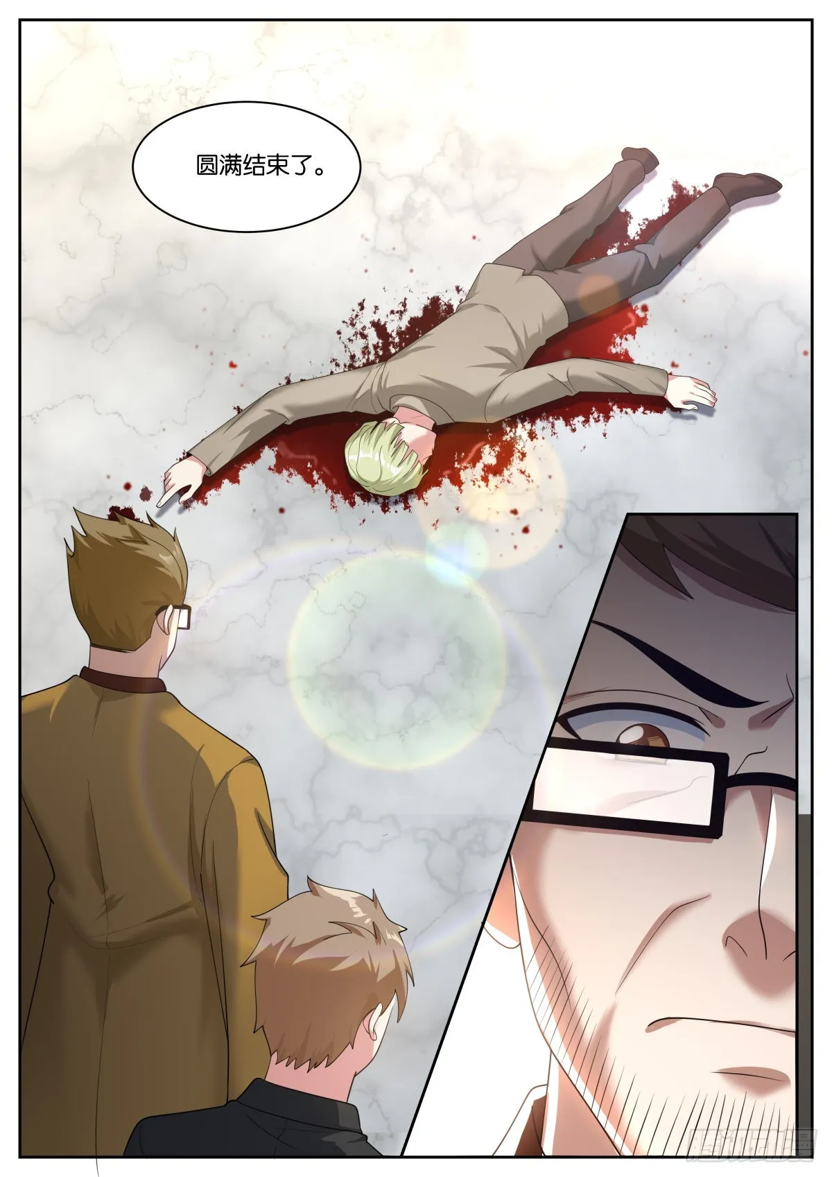 第57话：沉迷腐朽 第14页