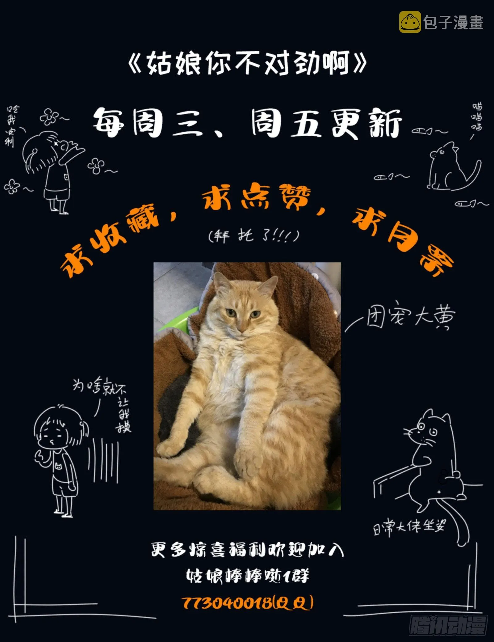 第57话：沉迷腐朽 第15页