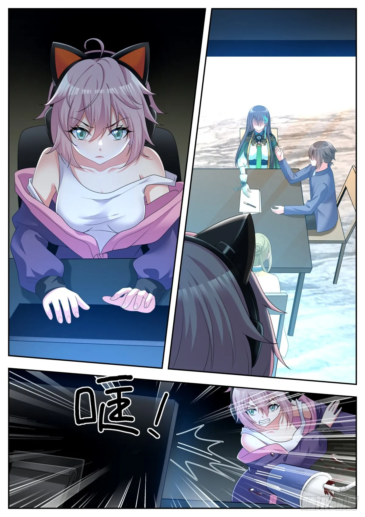 第53话：单独谈谈 第2页