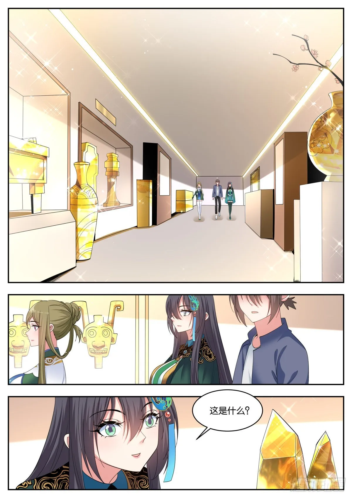 第53话：单独谈谈 第5页