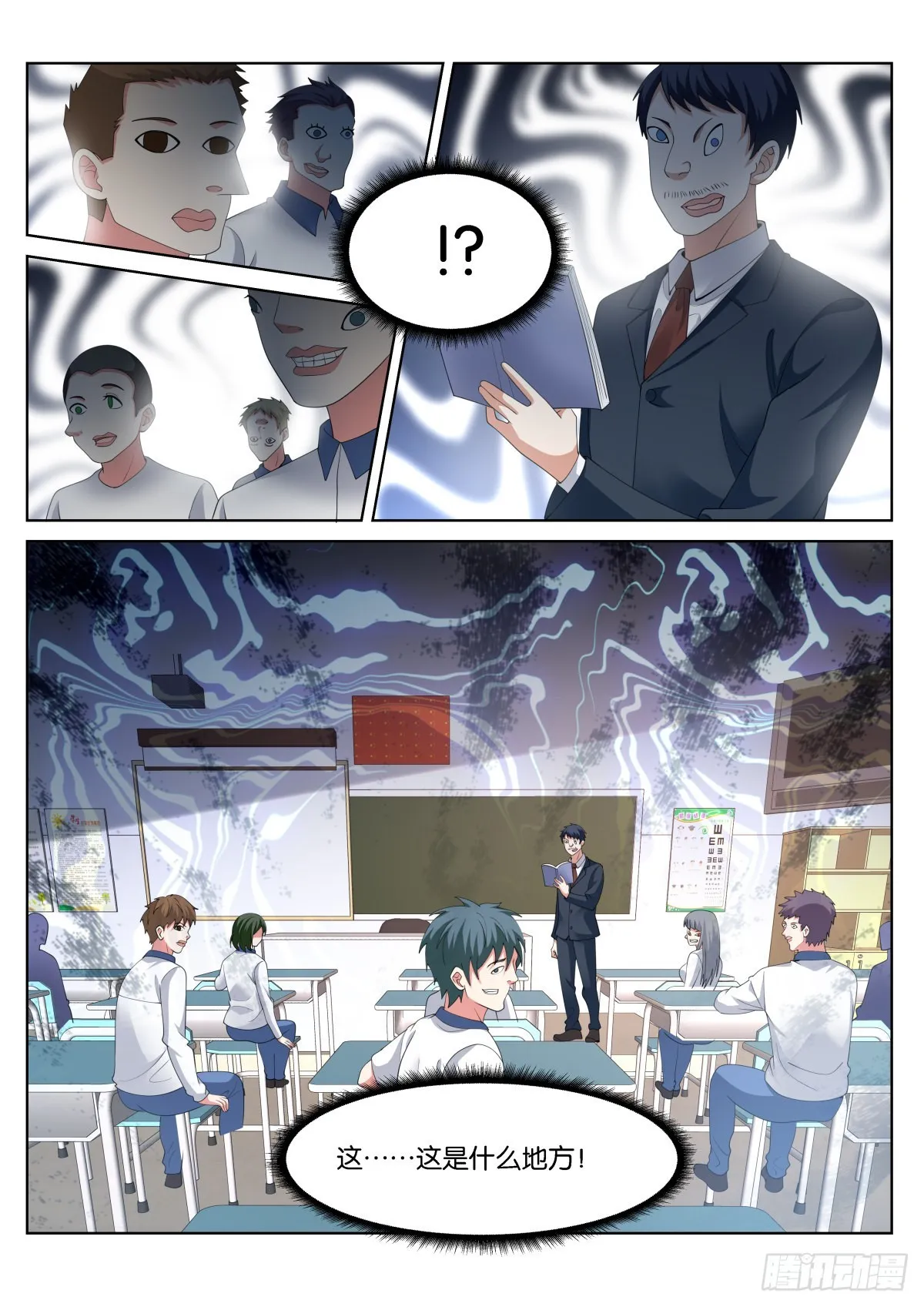 第58话：报酬上调！ 第13页