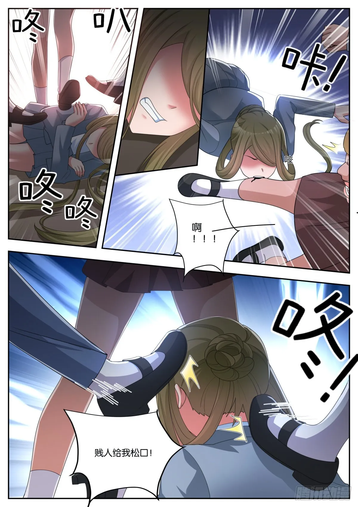 第59话：孤立 第7页