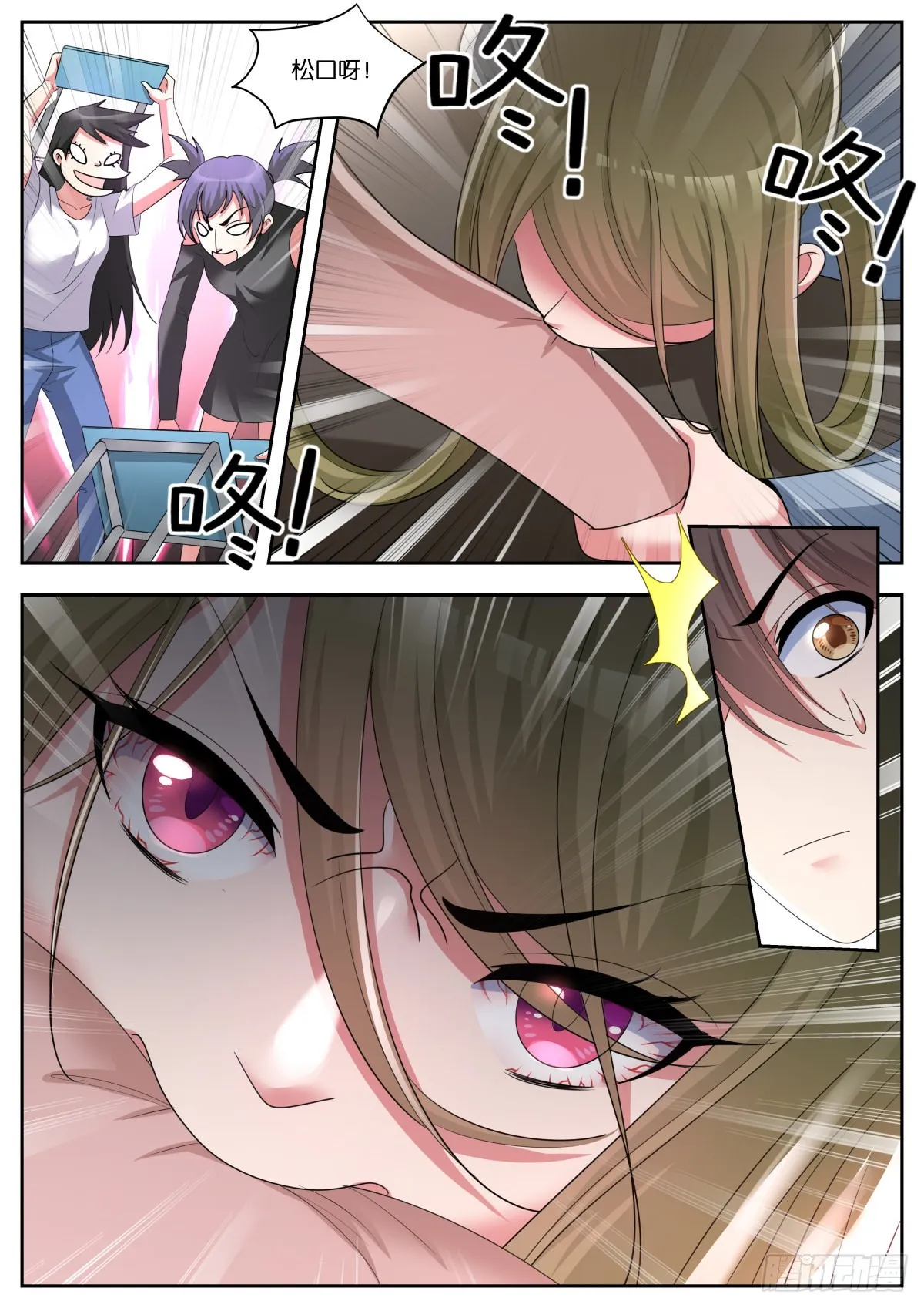 第59话：孤立 第8页