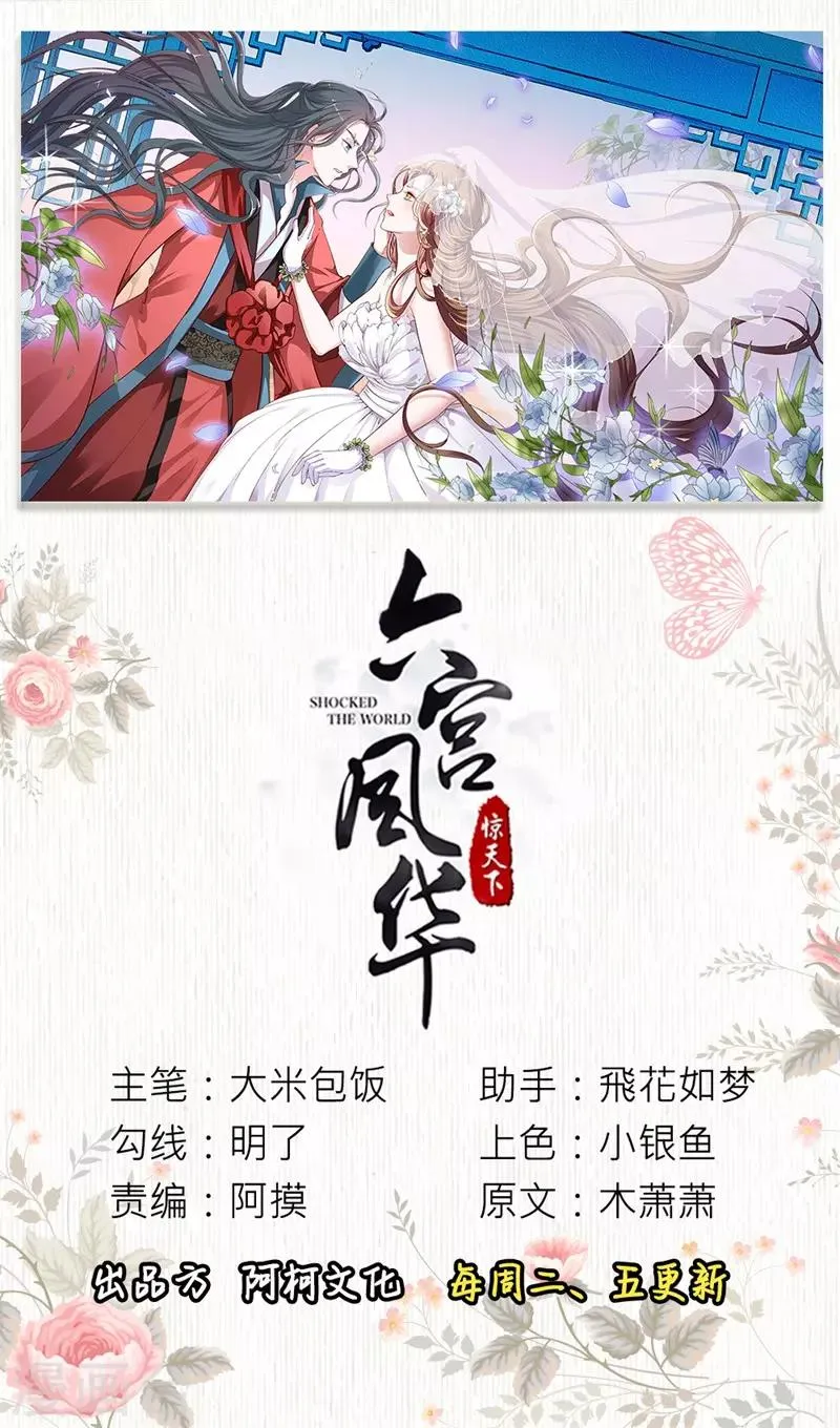第39话 送去善修庵 第1页
