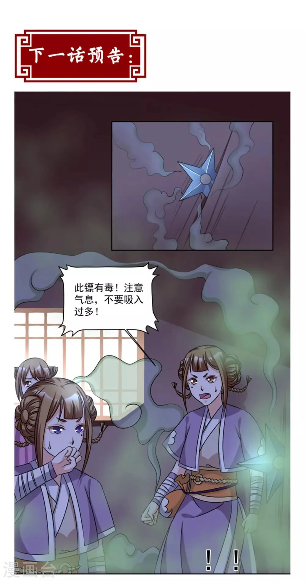第46话 怎么看都顺眼 第22页