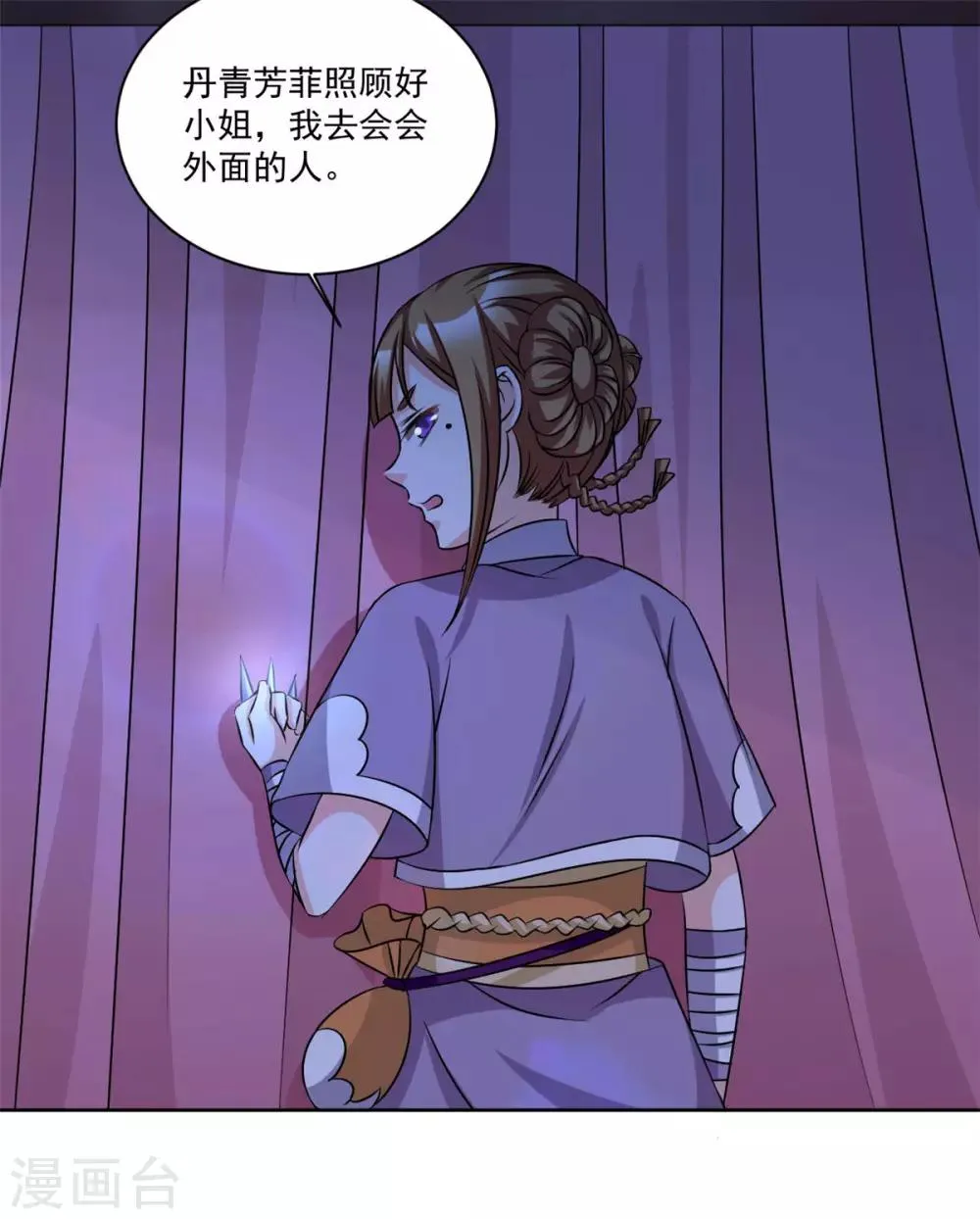 第48话 参见太子殿下 第8页